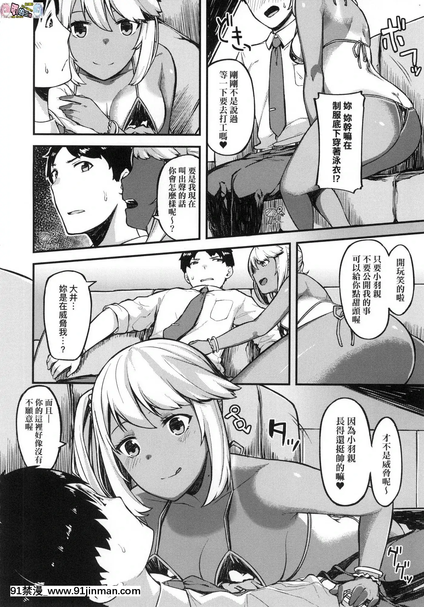 [風的工房][廃狼]CHOCO×LOVE-褐色之戀[powertraxx 18h]