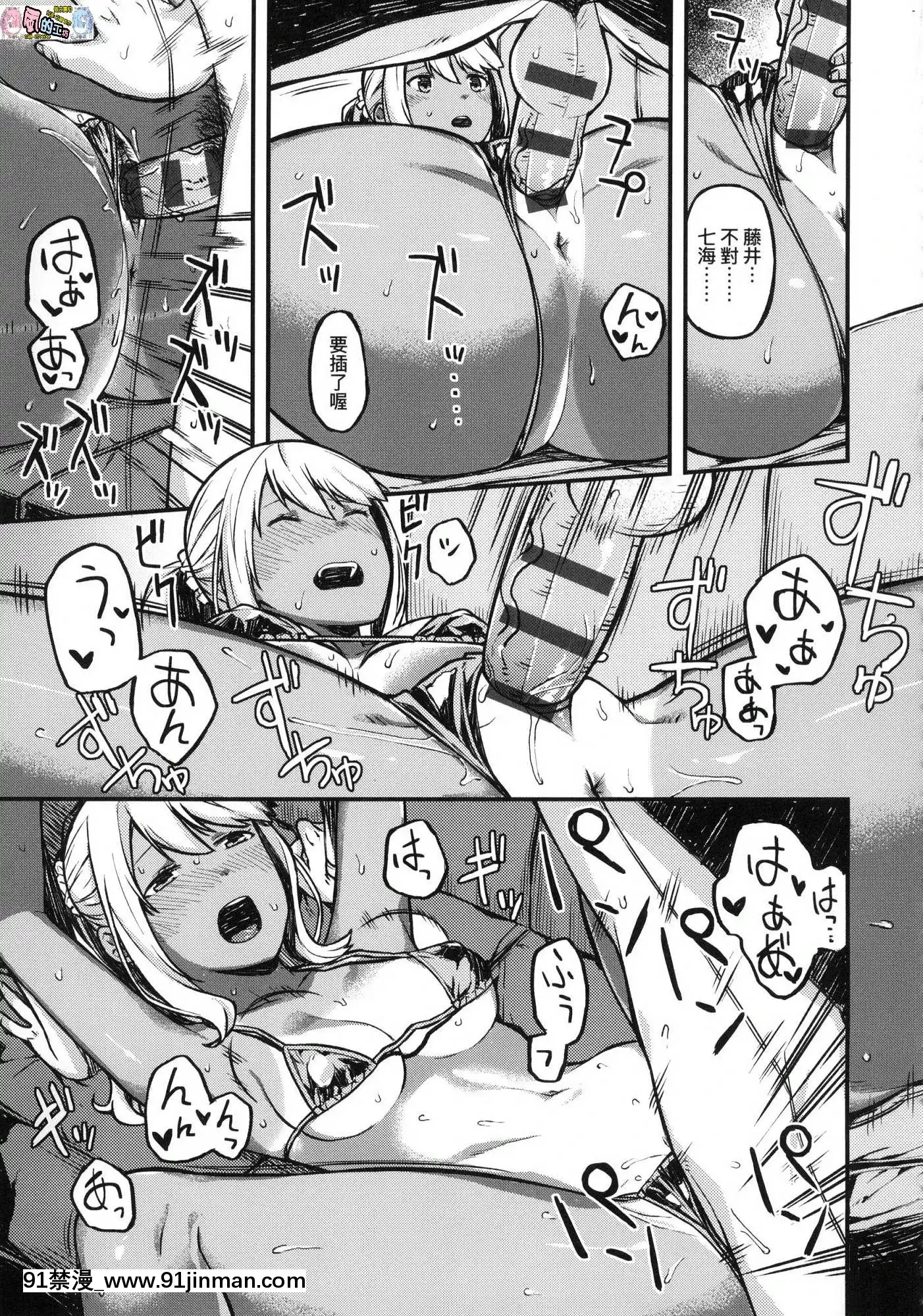 [風的工房][廃狼]CHOCO×LOVE-褐色之戀[powertraxx 18h]