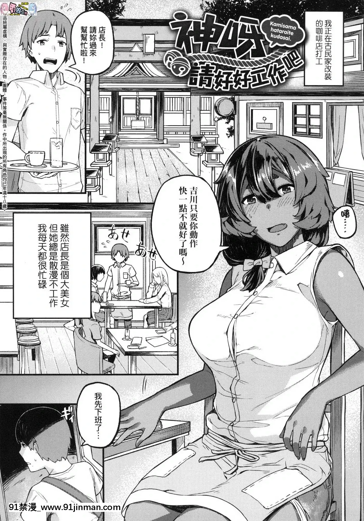 [風的工房][廃狼]CHOCO×LOVE-褐色之戀[powertraxx 18h]