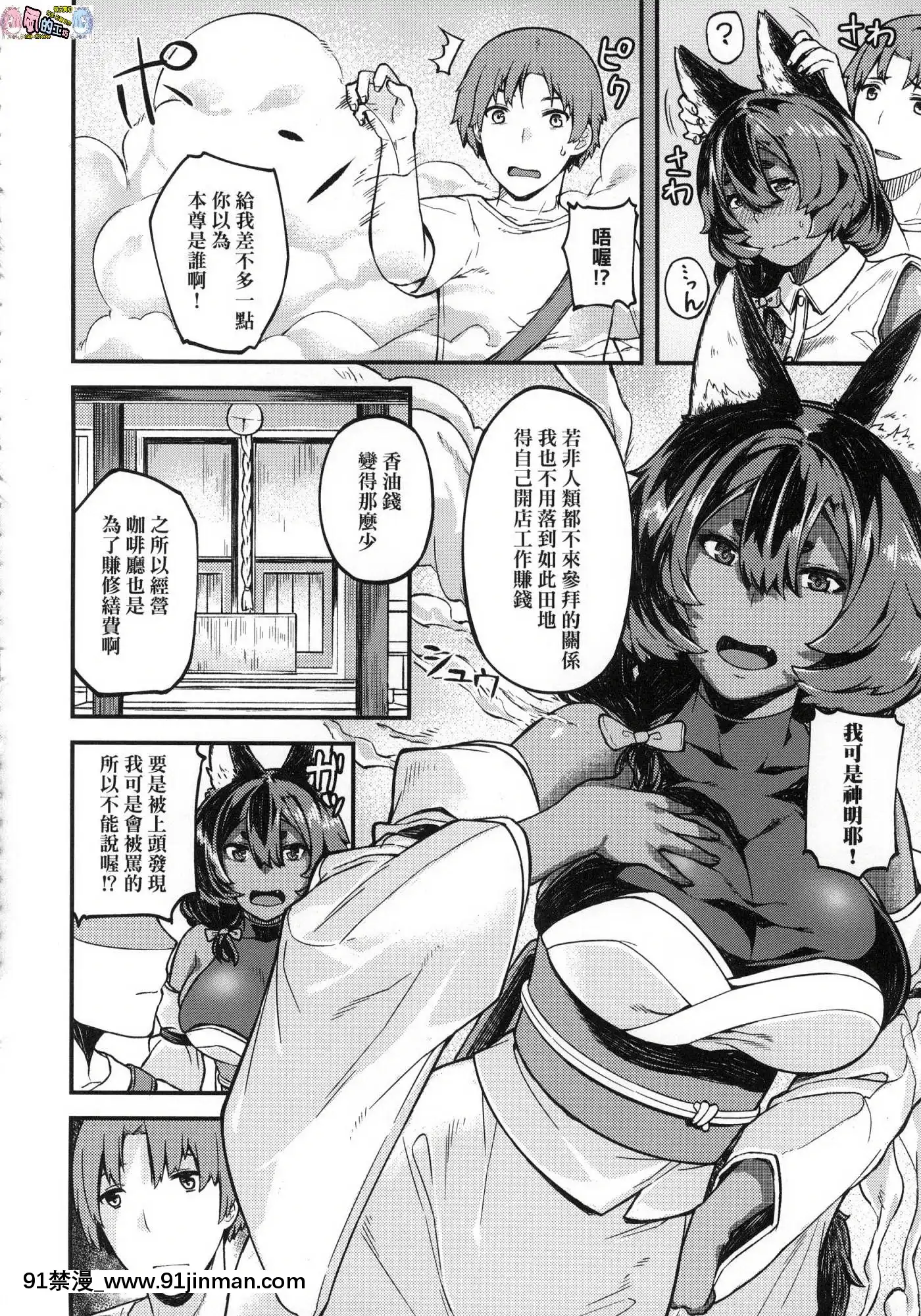 [風的工房][廃狼]CHOCO×LOVE-褐色之戀[powertraxx 18h]