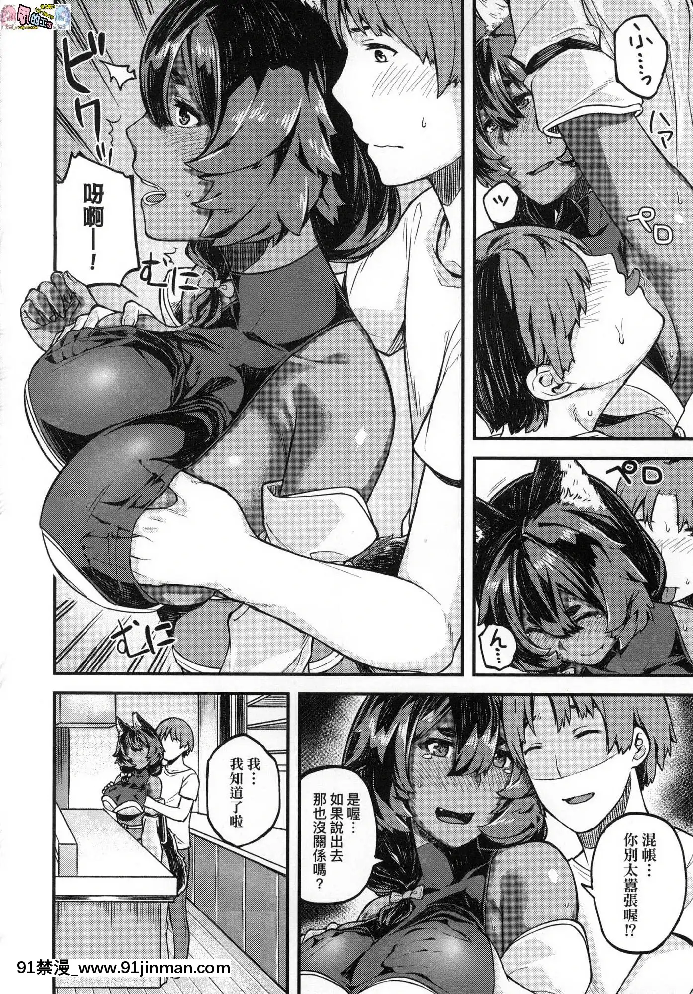 [風的工房][廃狼]CHOCO×LOVE-褐色之戀[powertraxx 18h]