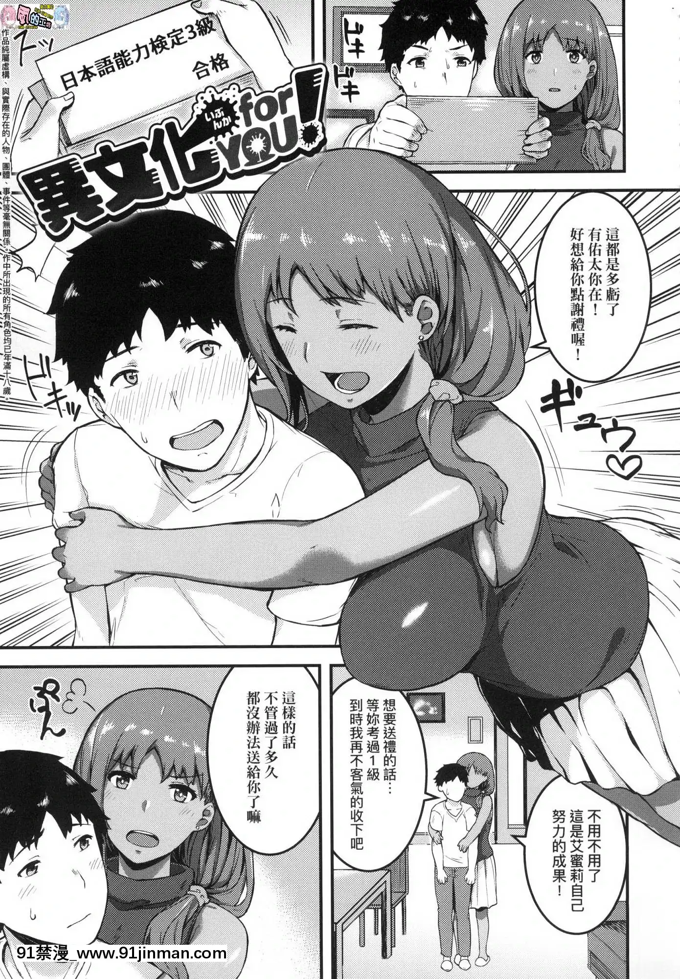 [風的工房][廃狼]CHOCO×LOVE-褐色之戀[powertraxx 18h]