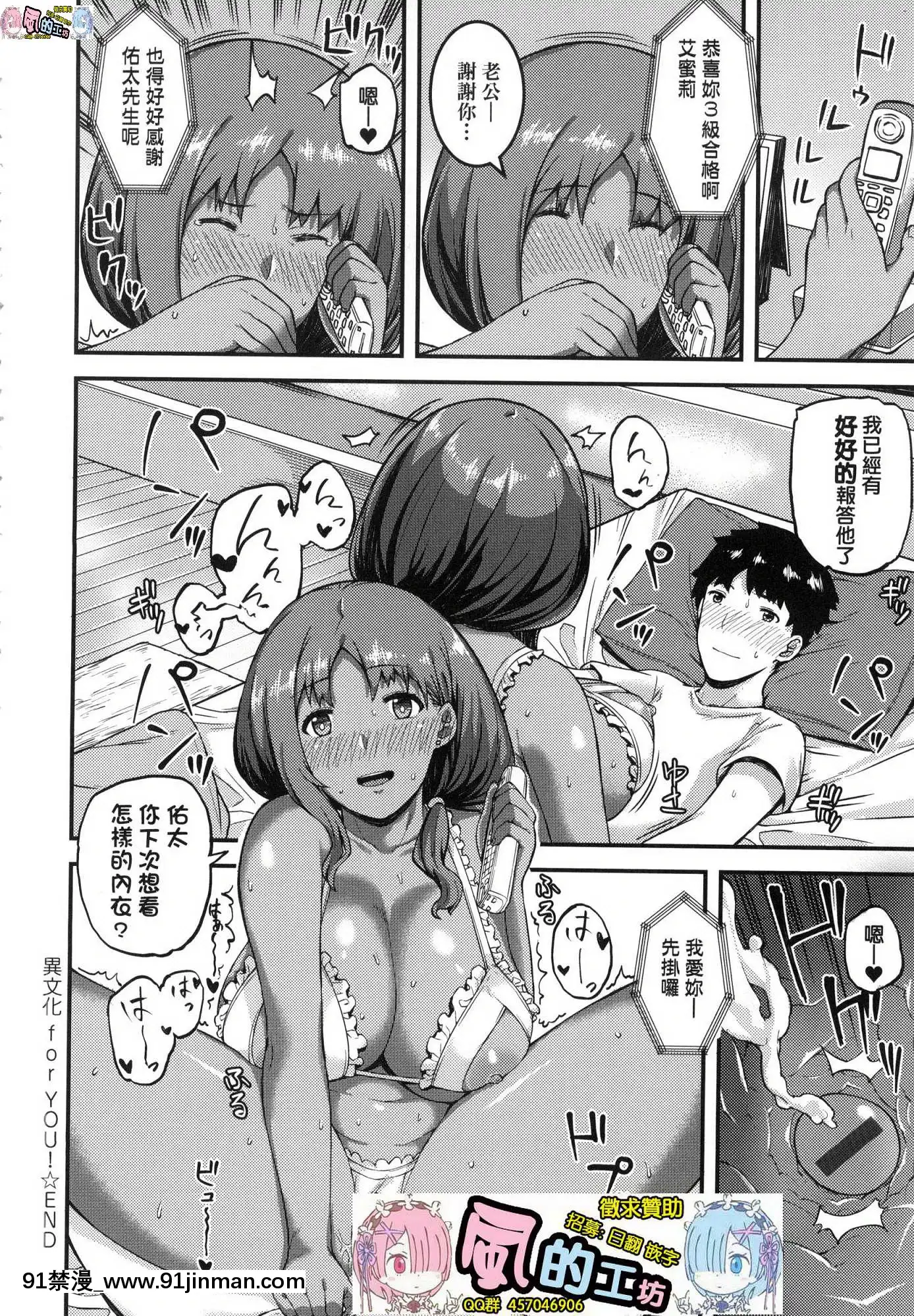 [風的工房][廃狼]CHOCO×LOVE-褐色之戀[powertraxx 18h]