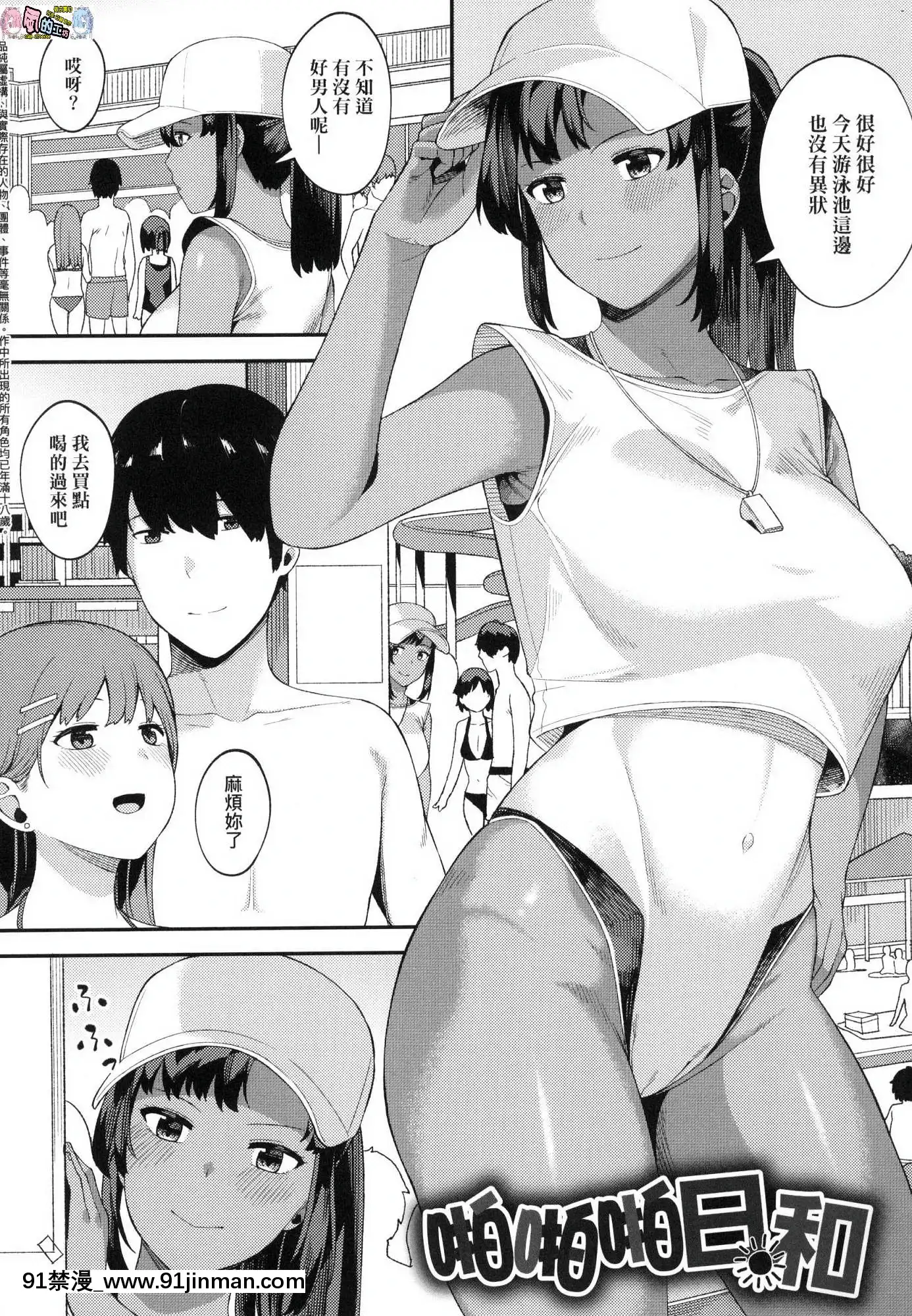 [風的工房][廃狼]CHOCO×LOVE-褐色之戀[powertraxx 18h]