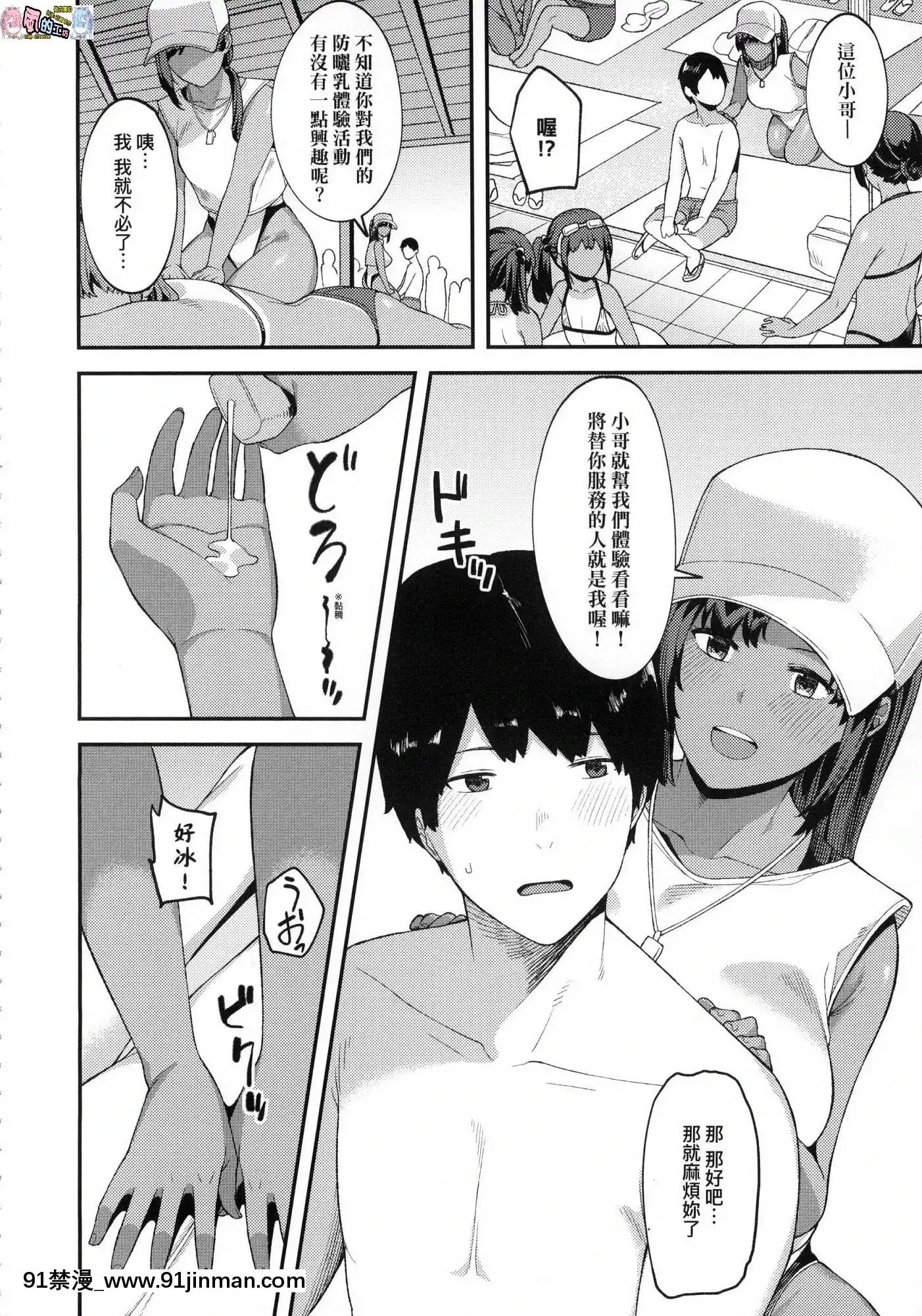 [風的工房][廃狼]CHOCO×LOVE-褐色之戀[powertraxx 18h]