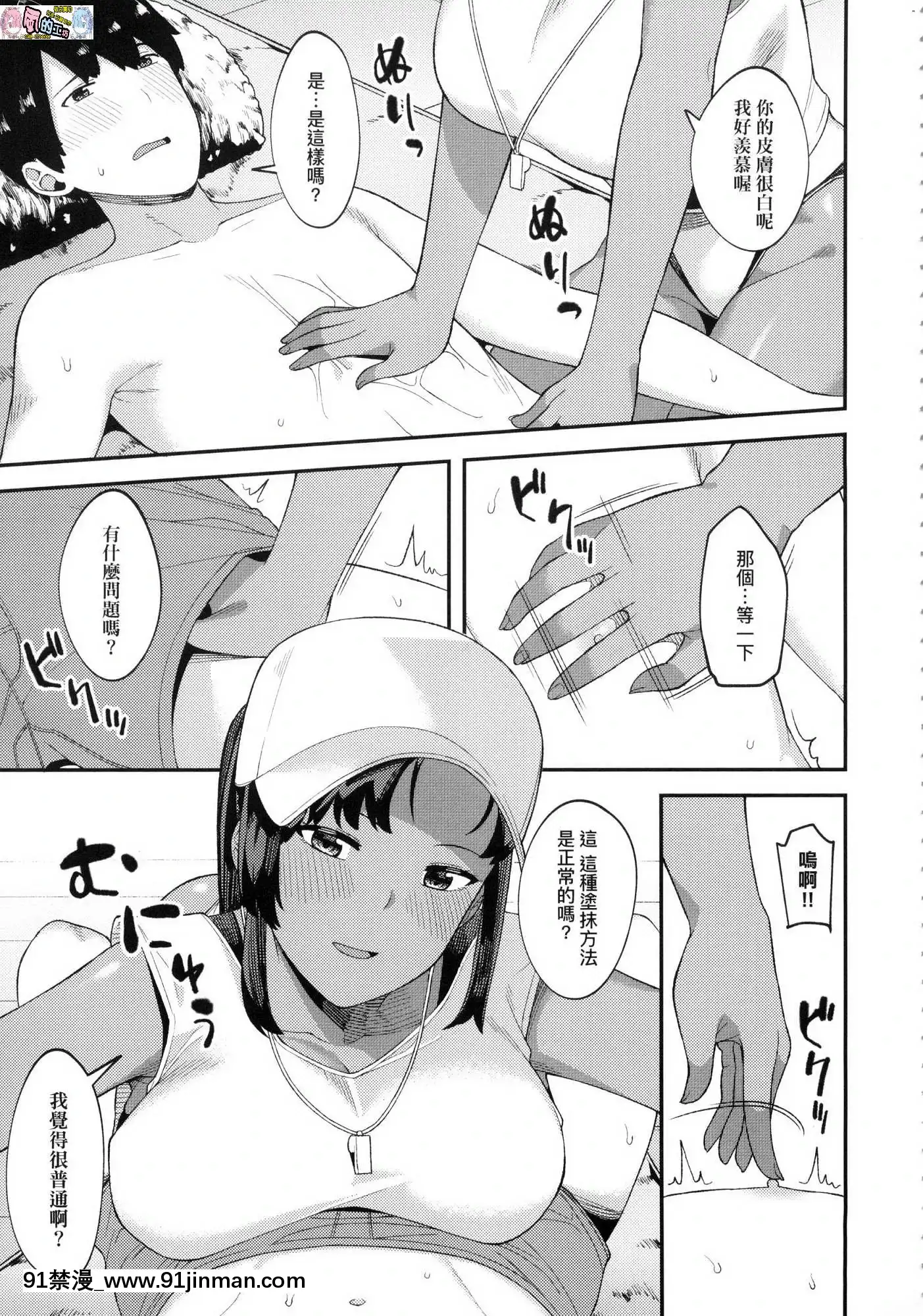 [風的工房][廃狼]CHOCO×LOVE-褐色之戀[powertraxx 18h]