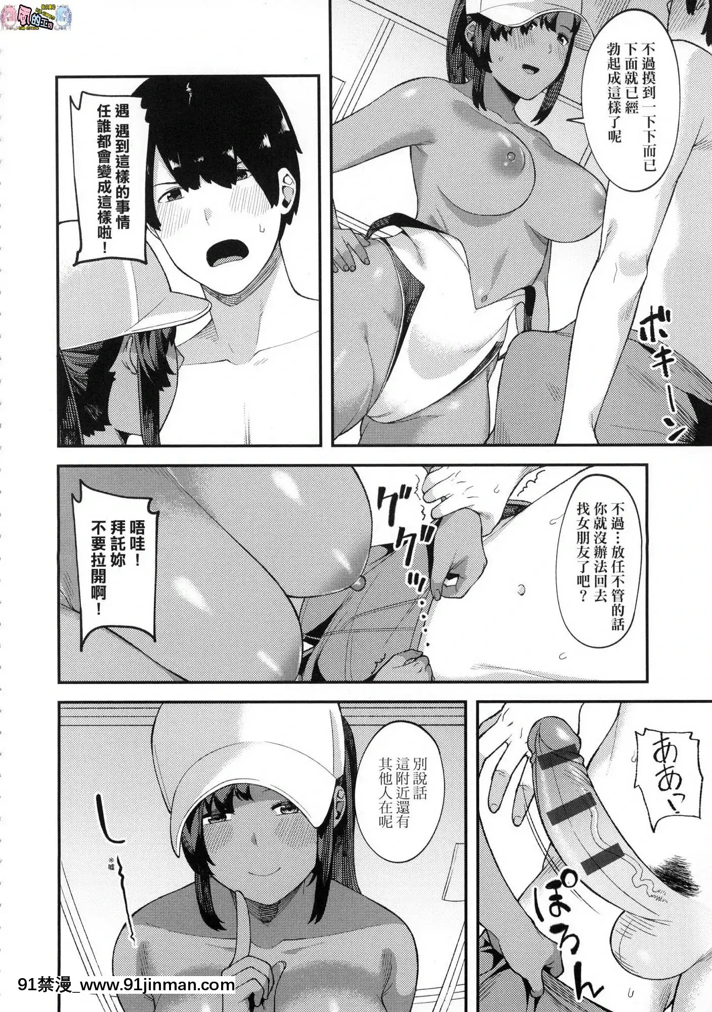 [風的工房][廃狼]CHOCO×LOVE-褐色之戀[powertraxx 18h]