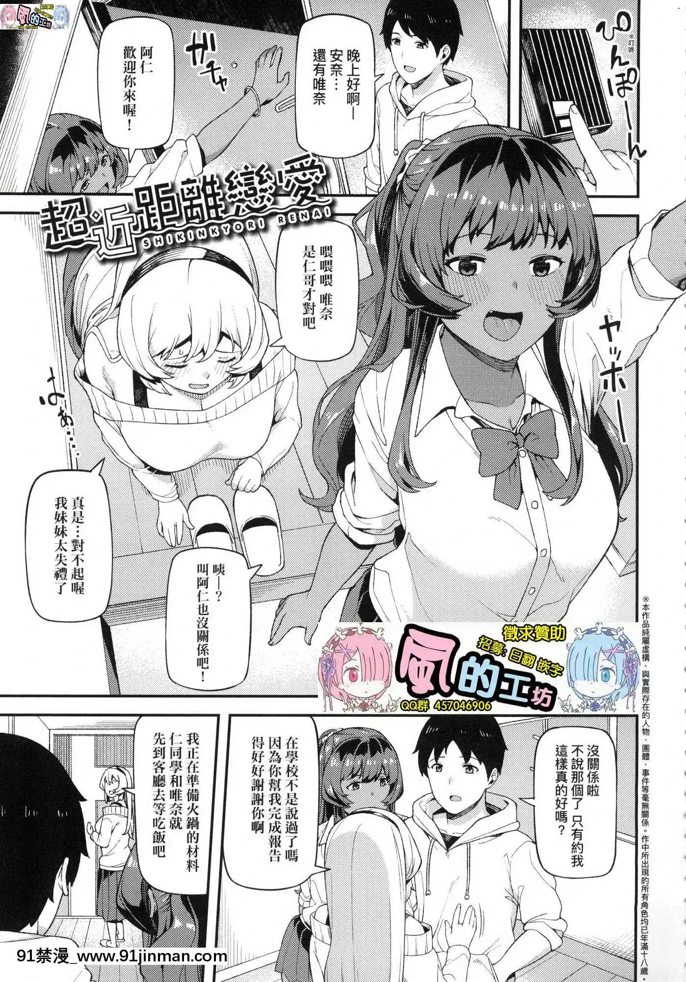 [風的工房][廃狼]CHOCO×LOVE-褐色之戀[powertraxx 18h]