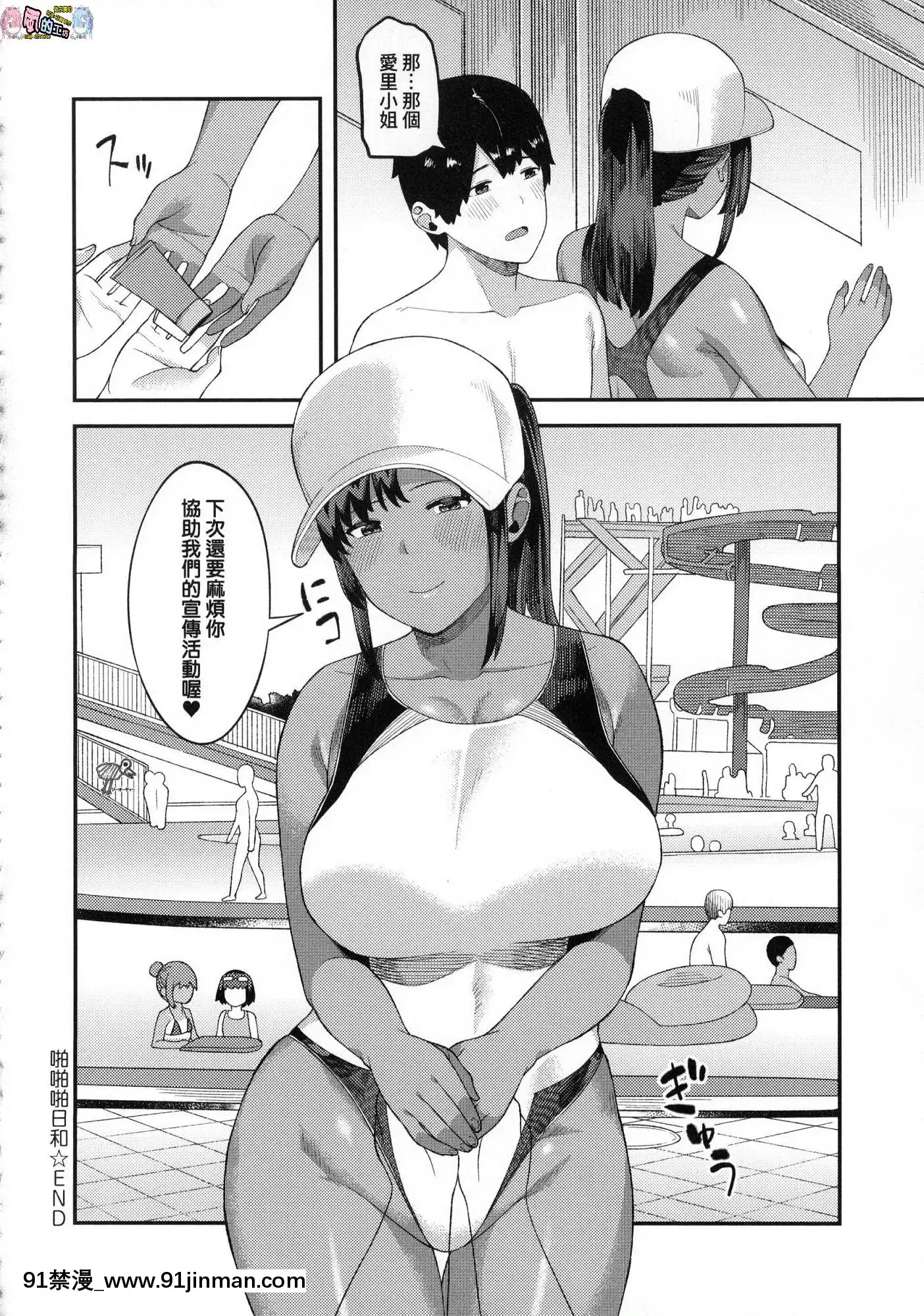 [風的工房][廃狼]CHOCO×LOVE-褐色之戀[powertraxx 18h]