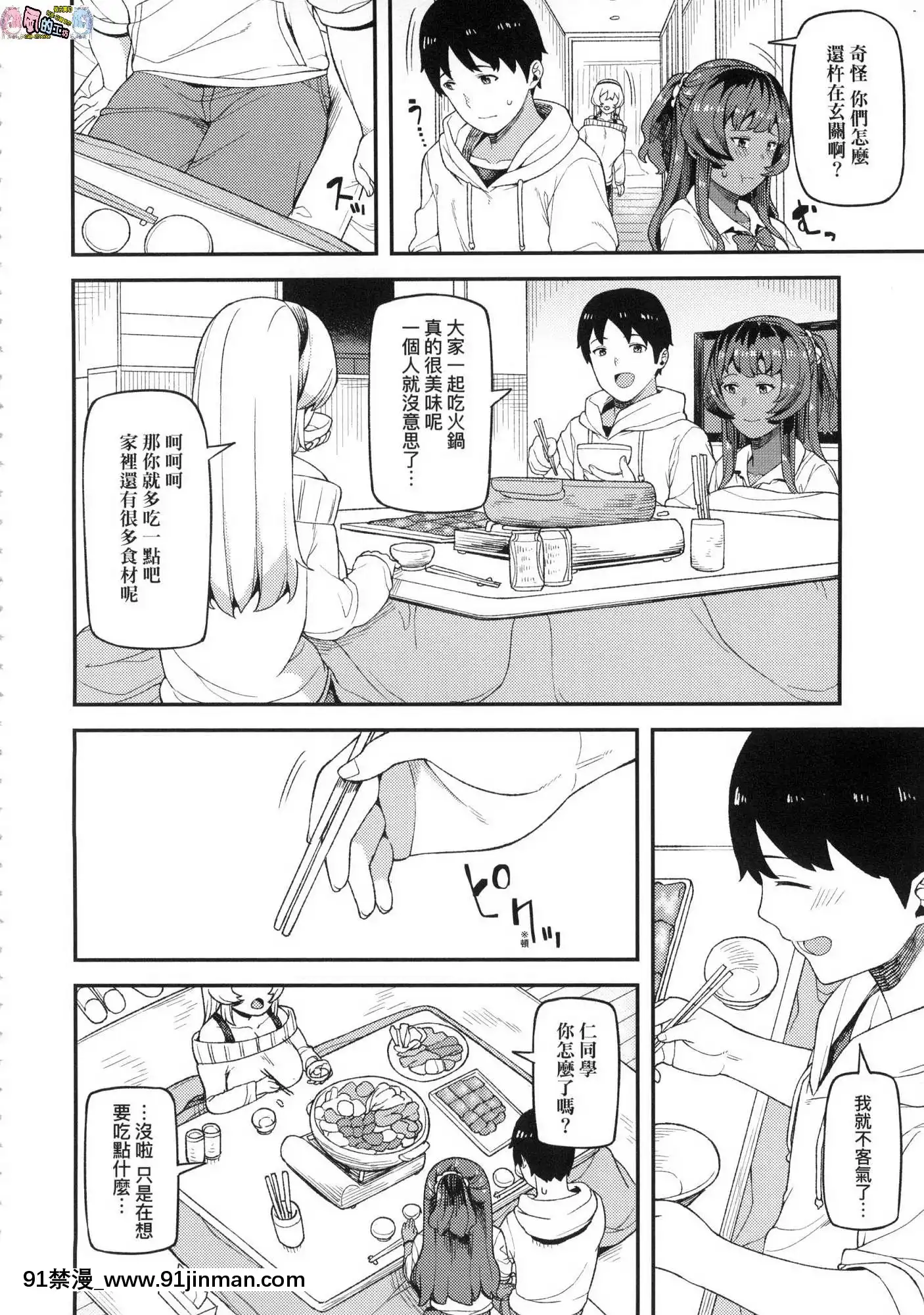 [風的工房][廃狼]CHOCO×LOVE-褐色之戀[powertraxx 18h]