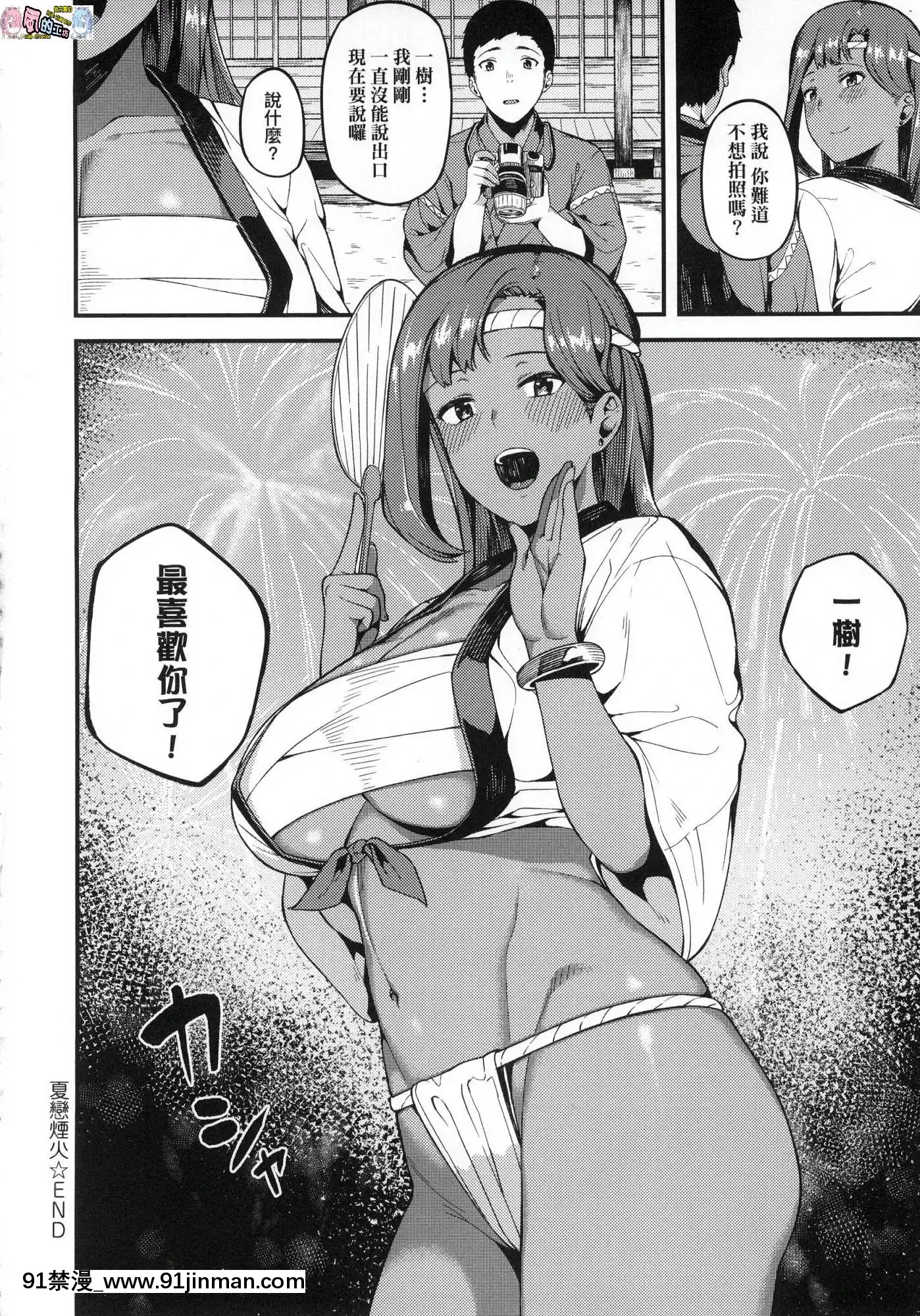 [風的工房][廃狼]CHOCO×LOVE-褐色之戀[powertraxx 18h]