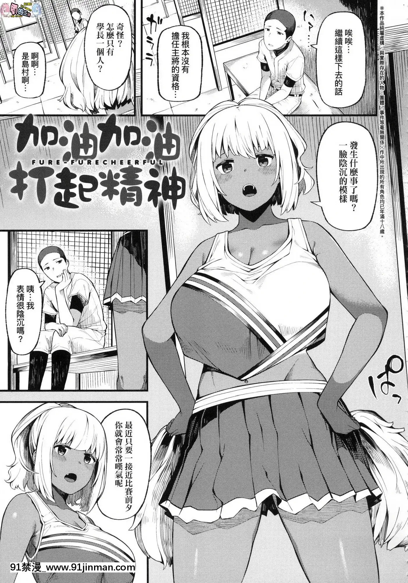[風的工房][廃狼]CHOCO×LOVE-褐色之戀[powertraxx 18h]