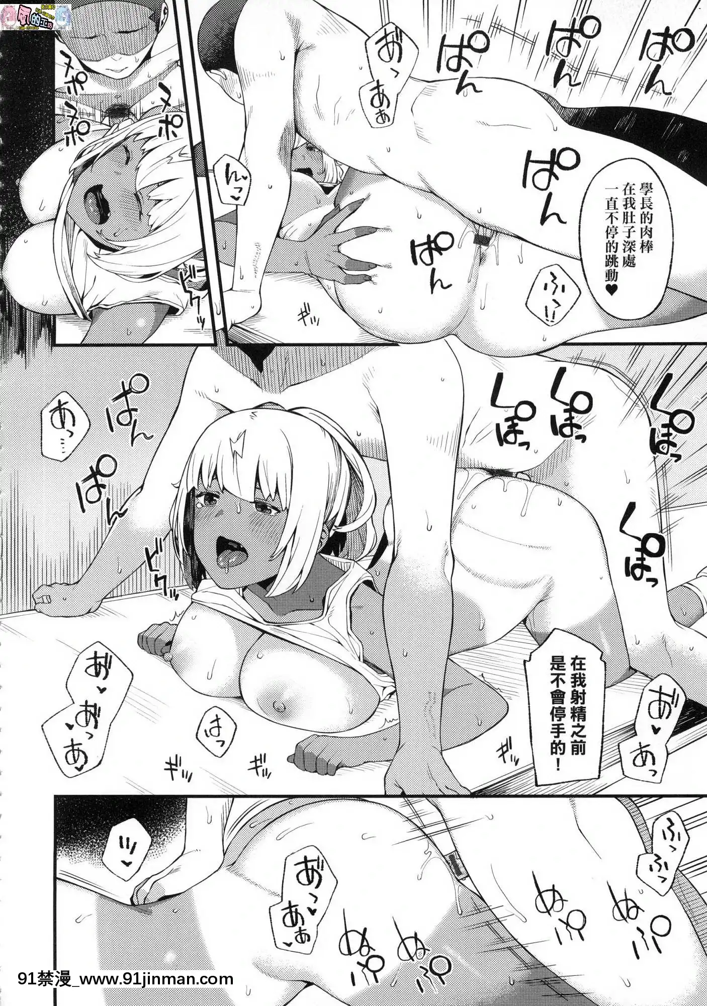 [風的工房][廃狼]CHOCO×LOVE-褐色之戀[powertraxx 18h]