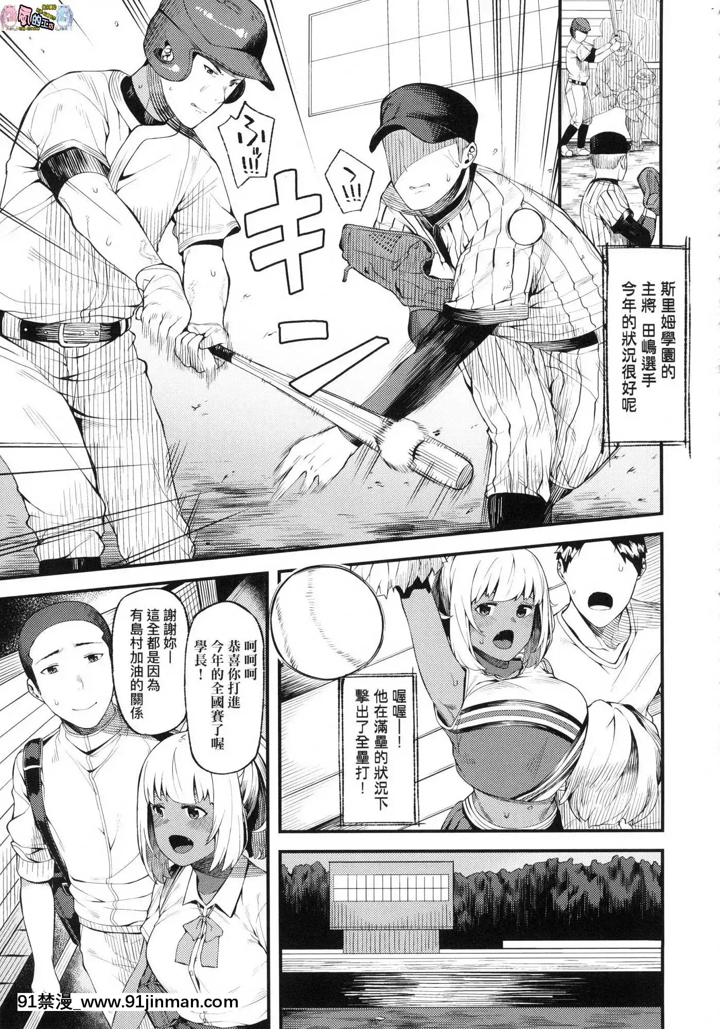 [風的工房][廃狼]CHOCO×LOVE-褐色之戀[powertraxx 18h]