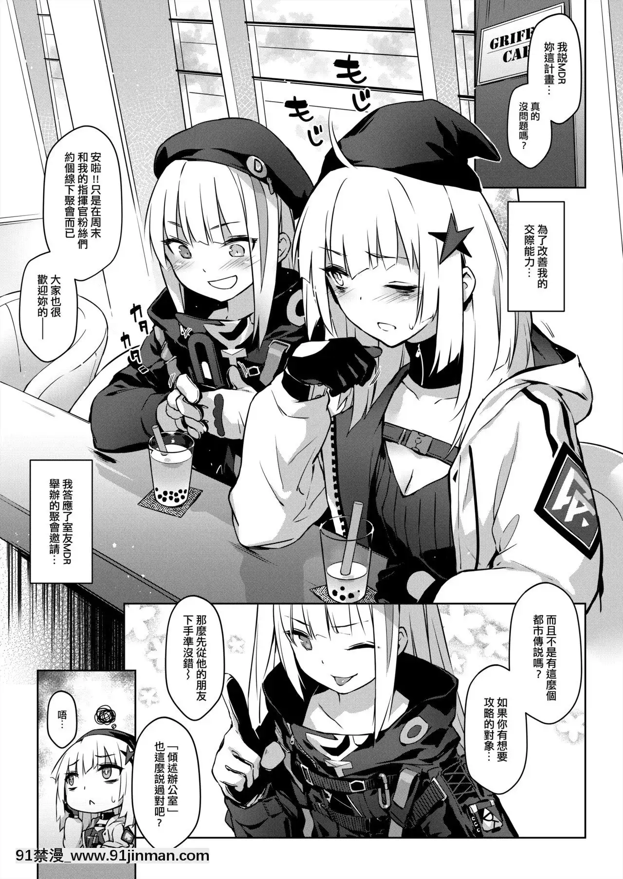 (FF35)[ZEN]【驚】格裏芬戰術人形援交視頻流出！！(少女前線)[bio 1100-18h unit vi]