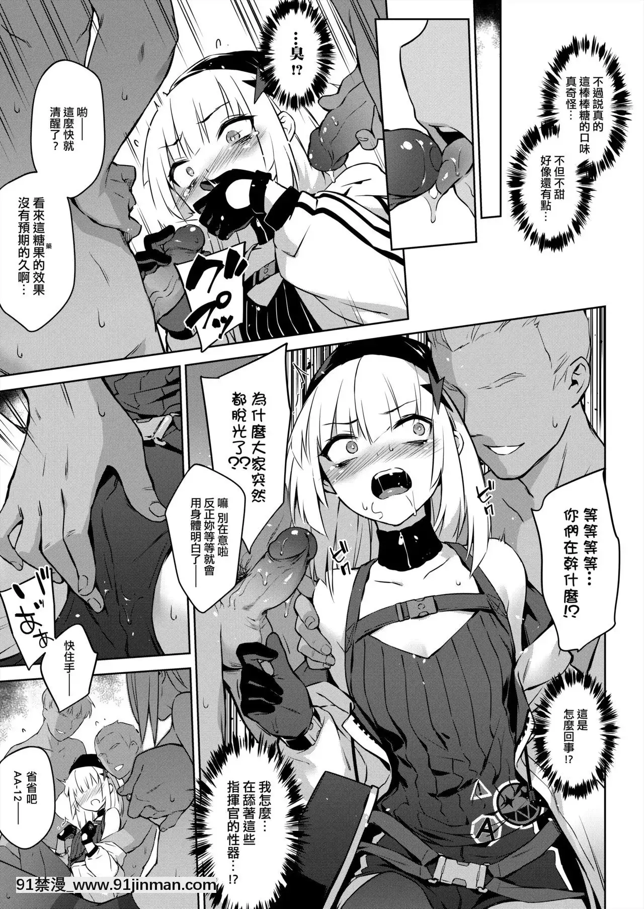 (FF35)[ZEN]【驚】格裏芬戰術人形援交視頻流出！！(少女前線)[bio 1100-18h unit vi]