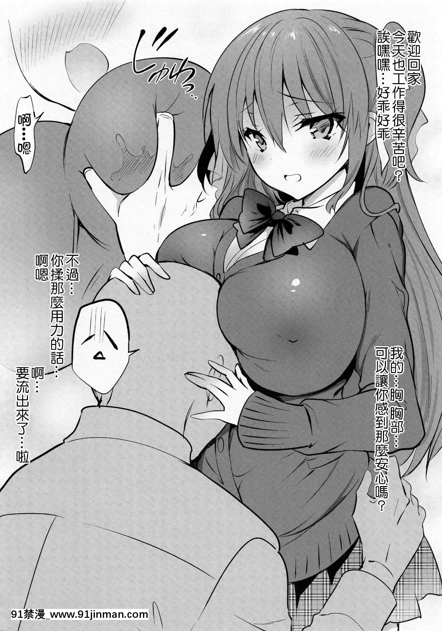 (COMIC1☆15) [少女心情(三色网门.)]神崎加音之纯爱路线[中文][quand se termine le couvre feu 18h]