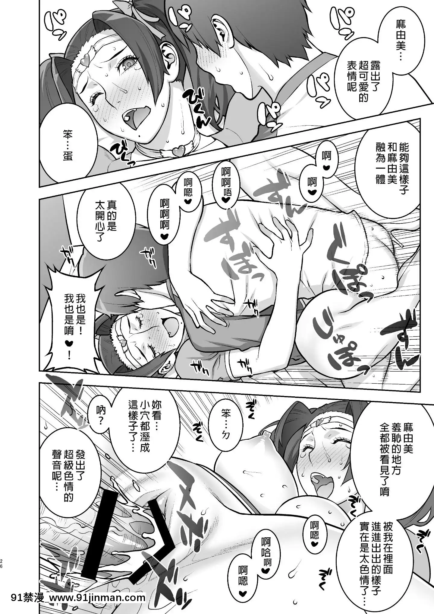 [我不相信人心了怎麼會這樣個人漢化][Digital][もっちー王國(もっちー)]叔母のうわキツコスプレオナニーを目撃した[中國翻訳][DL版][獸人 h漫]