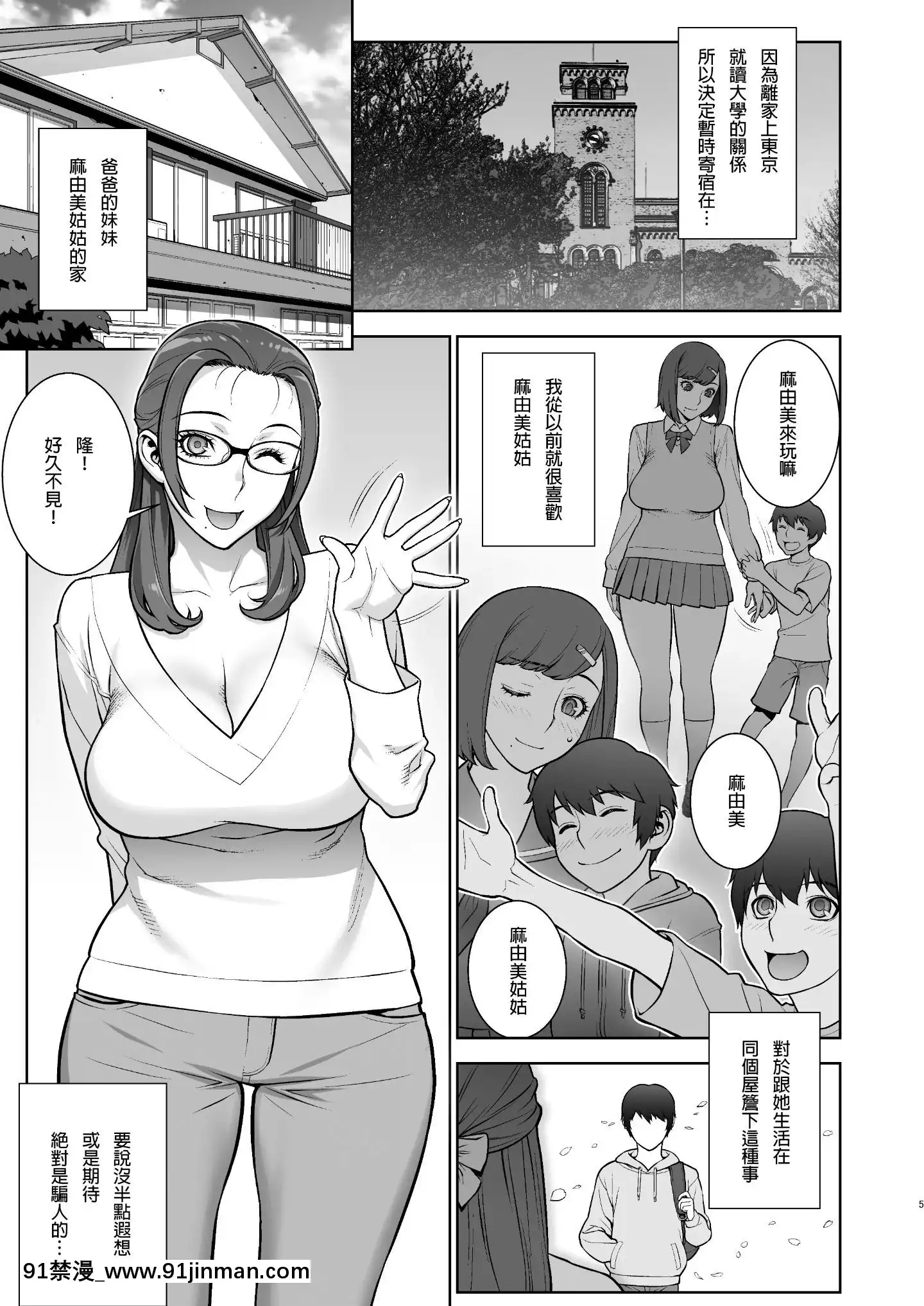 [我不相信人心了怎麼會這樣個人漢化][Digital][もっちー王國(もっちー)]叔母のうわキツコスプレオナニーを目撃した[中國翻訳][DL版][獸人 h漫]