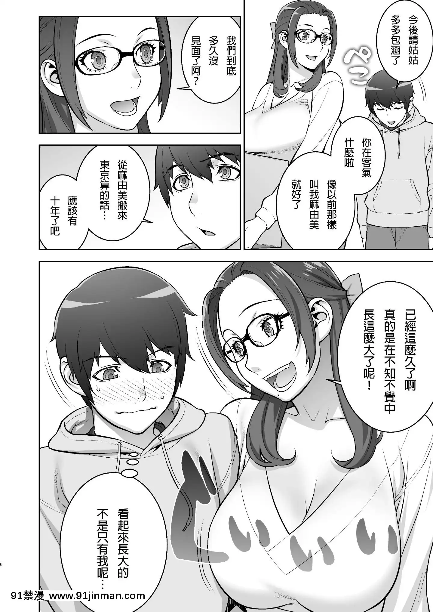 [我不相信人心了怎麼會這樣個人漢化][Digital][もっちー王國(もっちー)]叔母のうわキツコスプレオナニーを目撃した[中國翻訳][DL版][獸人 h漫]