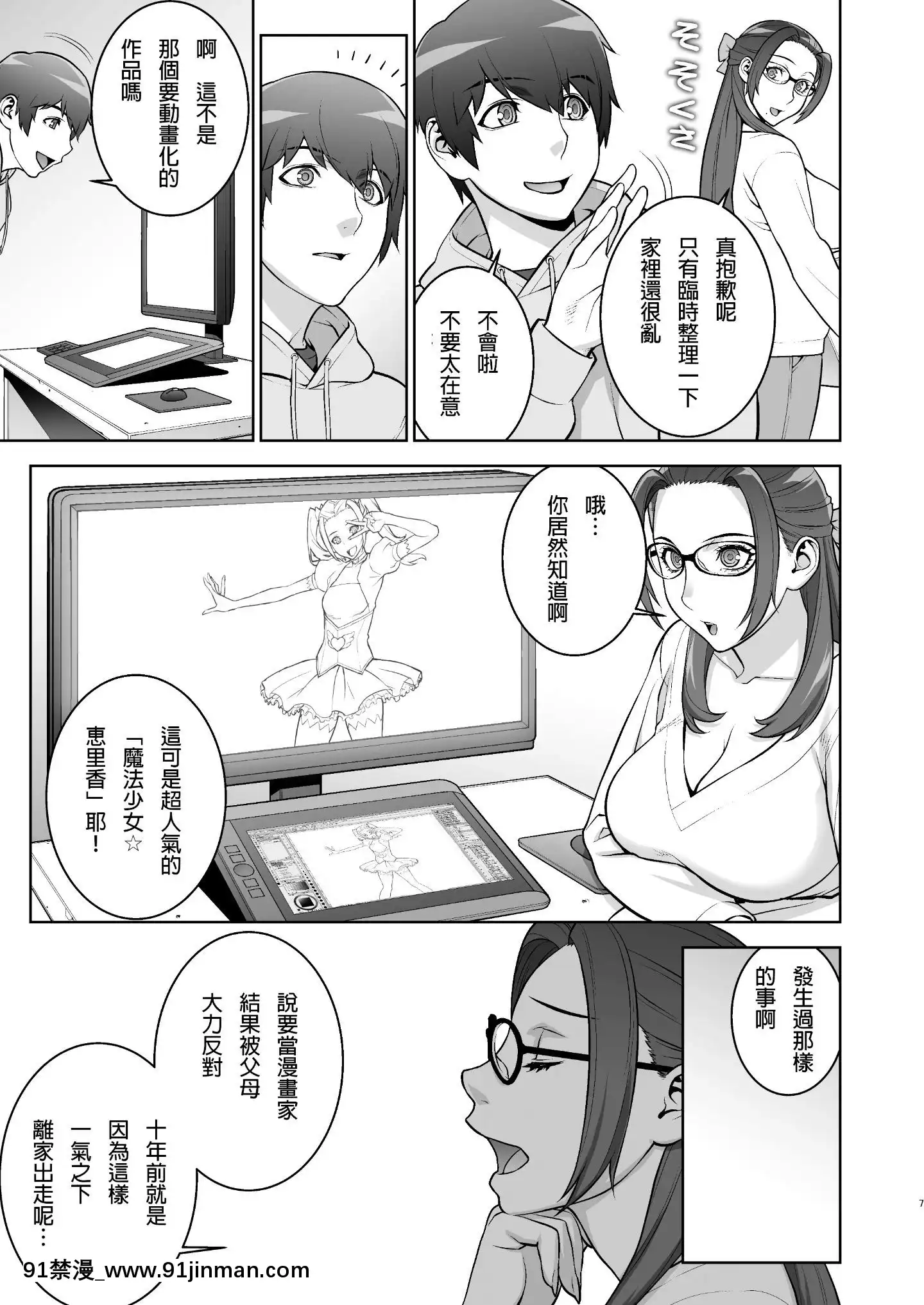 [我不相信人心了怎麼會這樣個人漢化][Digital][もっちー王國(もっちー)]叔母のうわキツコスプレオナニーを目撃した[中國翻訳][DL版][獸人 h漫]