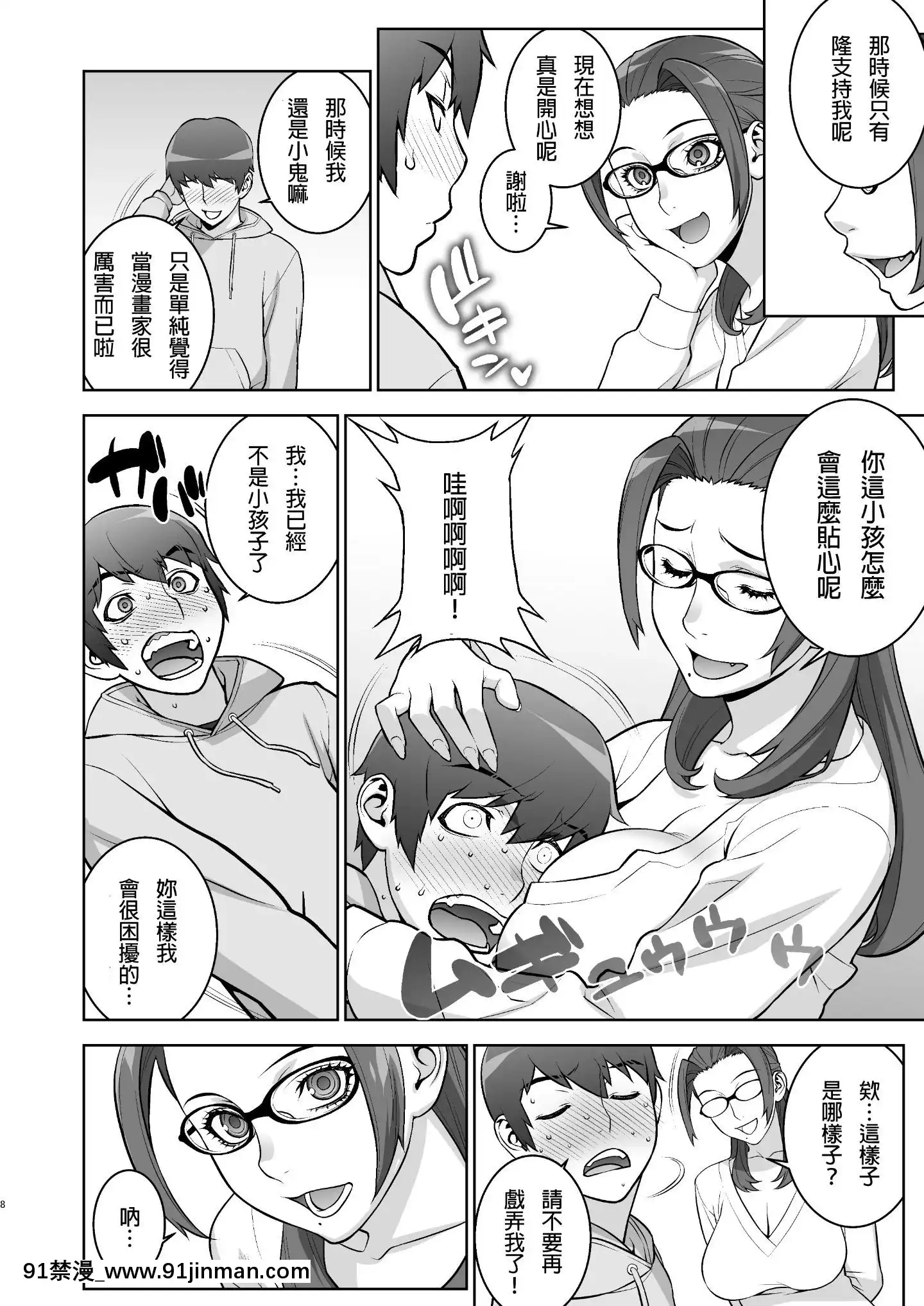 [我不相信人心了怎麼會這樣個人漢化][Digital][もっちー王國(もっちー)]叔母のうわキツコスプレオナニーを目撃した[中國翻訳][DL版][獸人 h漫]