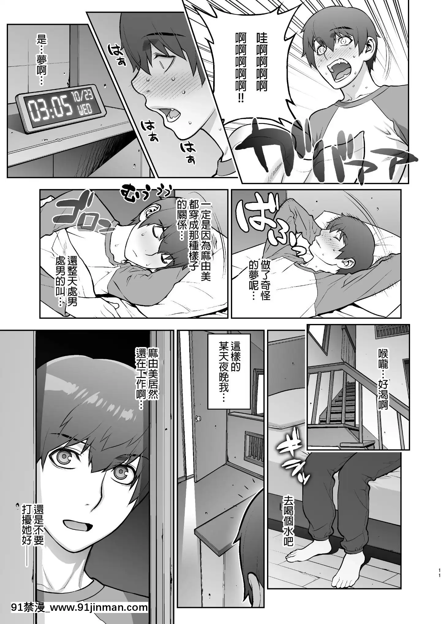 [我不相信人心了怎麼會這樣個人漢化][Digital][もっちー王國(もっちー)]叔母のうわキツコスプレオナニーを目撃した[中國翻訳][DL版][獸人 h漫]