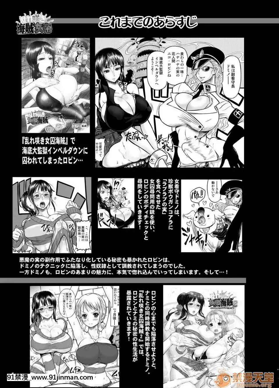 [不咕鳥漢化組][アルセノテリス(Rebis,沈冇)]亂れ咲き海賊女帝(ワンピース)[essence 18h mascara]