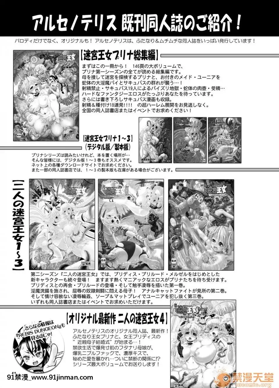 [不咕鳥漢化組][アルセノテリス(Rebis,沈冇)]亂れ咲き海賊女帝(ワンピース)[essence 18h mascara]