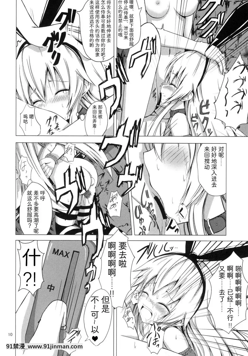 [影之音個人漢化][あいいろさくら(相川りょう)]空母ヲ級ちゃんの島風百合奴隷調教～快楽調教編～(艦隊これくしょん-艦これ-)[DL版][ottoman cubes-18h x 18d x 20w]