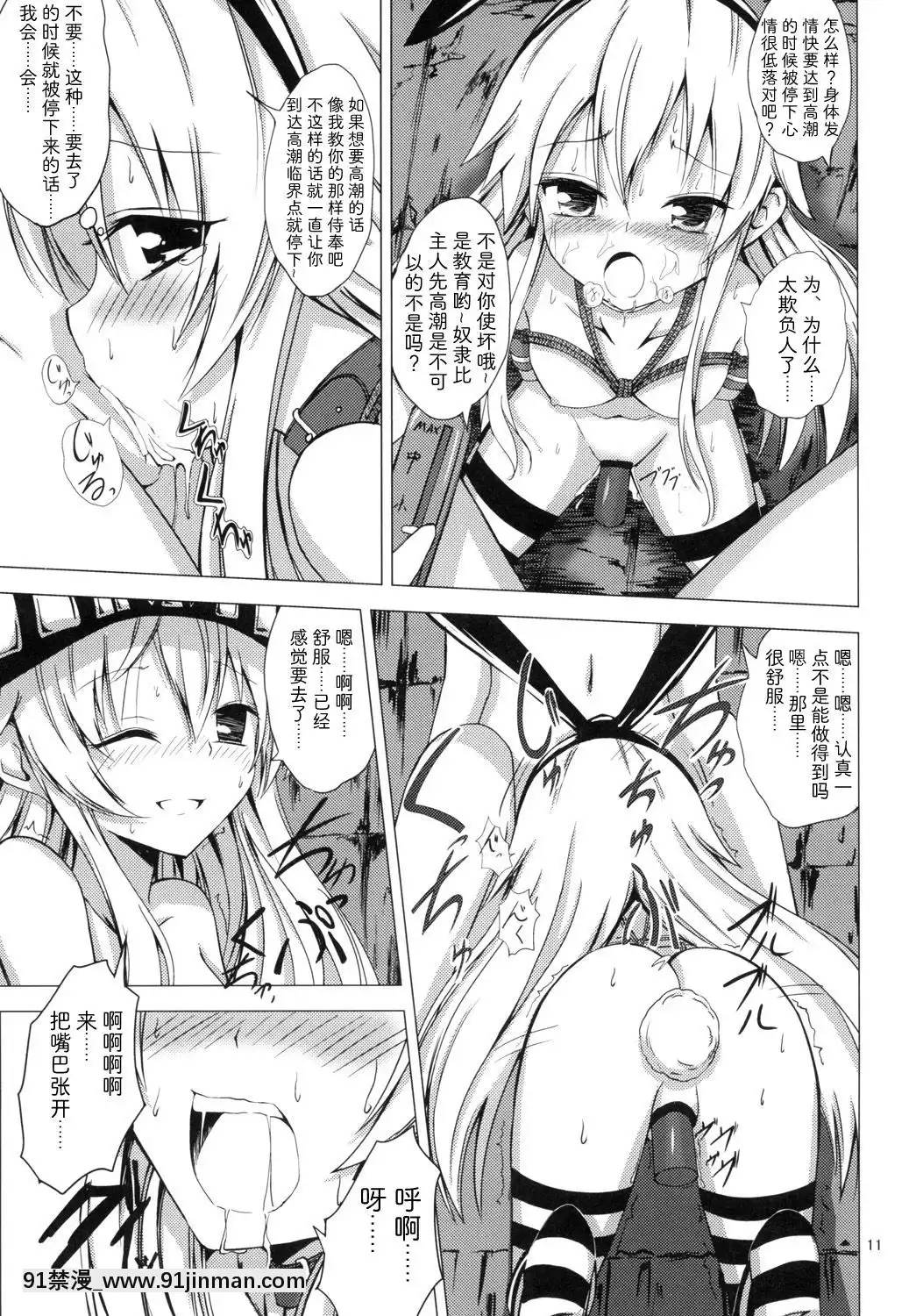 [影之音個人漢化][あいいろさくら(相川りょう)]空母ヲ級ちゃんの島風百合奴隷調教～快楽調教編～(艦隊これくしょん-艦これ-)[DL版][皮克 h漫]