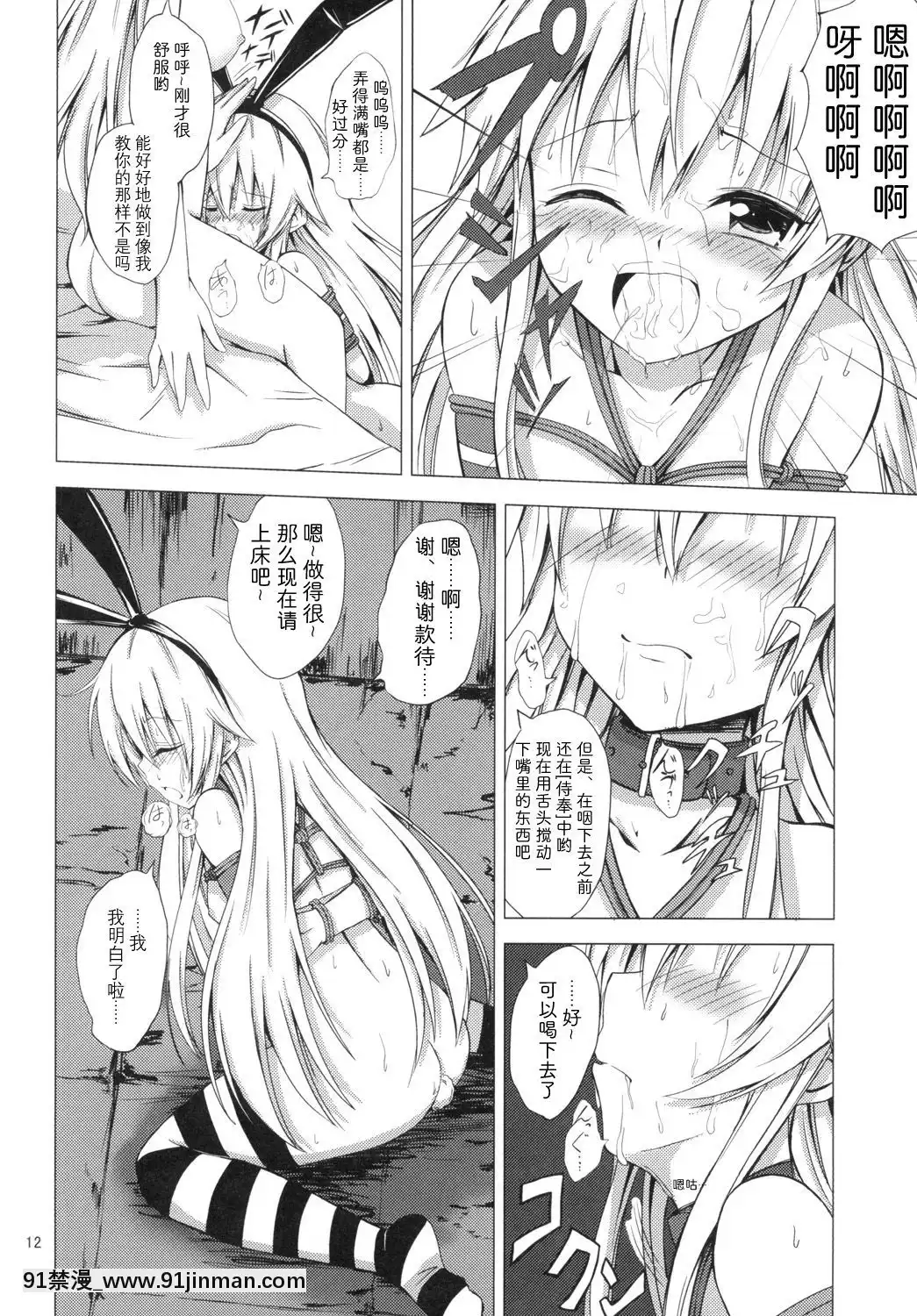 [影之音個人漢化][あいいろさくら(相川りょう)]空母ヲ級ちゃんの島風百合奴隷調教～快楽調教編～(艦隊これくしょん-艦これ-)[DL版][ottoman cubes-18h x 18d x 20w]