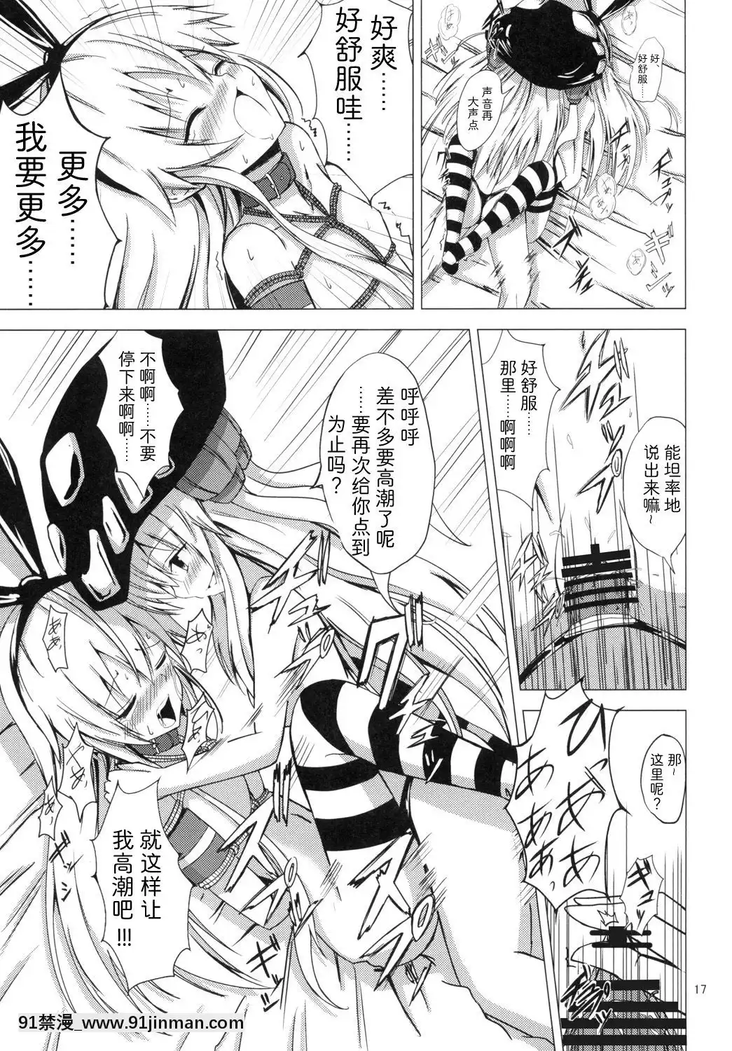 [影之音個人漢化][あいいろさくら(相川りょう)]空母ヲ級ちゃんの島風百合奴隷調教～快楽調教編～(艦隊これくしょん-艦これ-)[DL版][皮克 h漫]