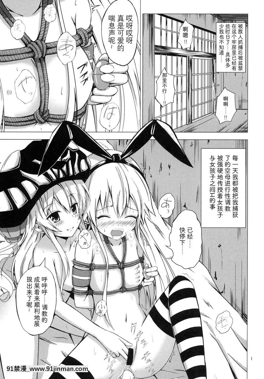 [影之音個人漢化][あいいろさくら(相川りょう)]空母ヲ級ちゃんの島風百合奴隷調教～快楽調教編～(艦隊これくしょん-艦これ-)[DL版][皮克 h漫]