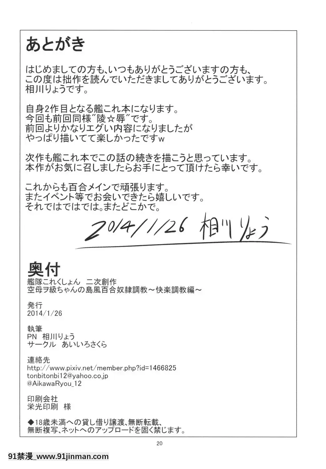 [影之音個人漢化][あいいろさくら(相川りょう)]空母ヲ級ちゃんの島風百合奴隷調教～快楽調教編～(艦隊これくしょん-艦これ-)[DL版][皮克 h漫]