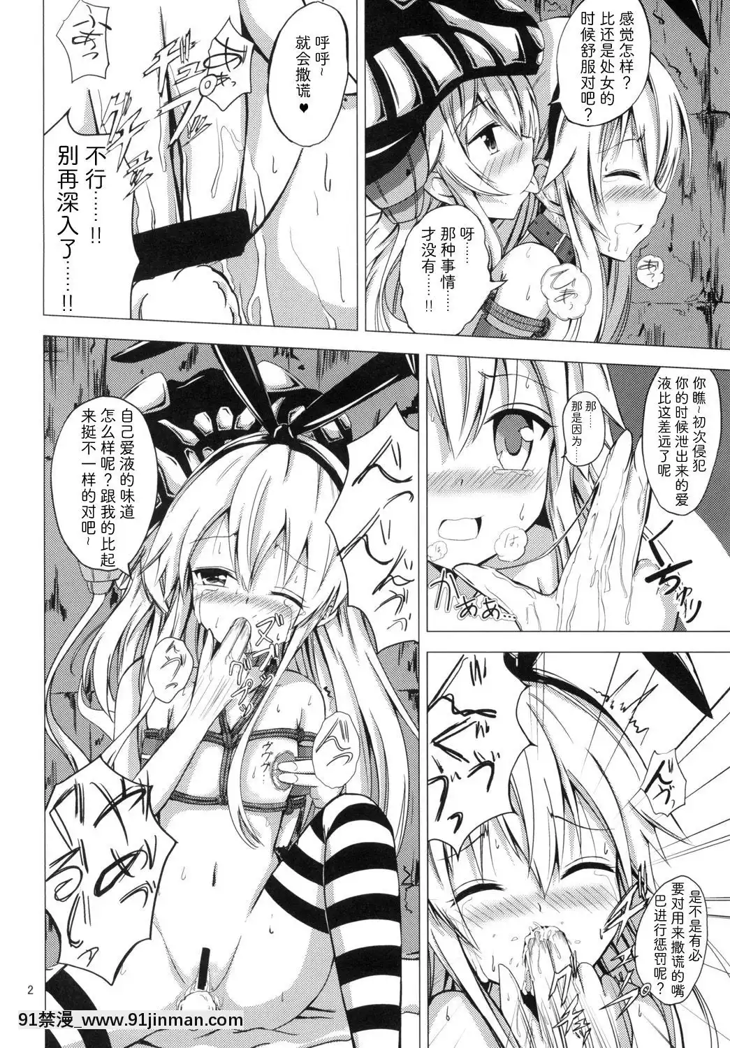 [影之音個人漢化][あいいろさくら(相川りょう)]空母ヲ級ちゃんの島風百合奴隷調教～快楽調教編～(艦隊これくしょん-艦これ-)[DL版][皮克 h漫]