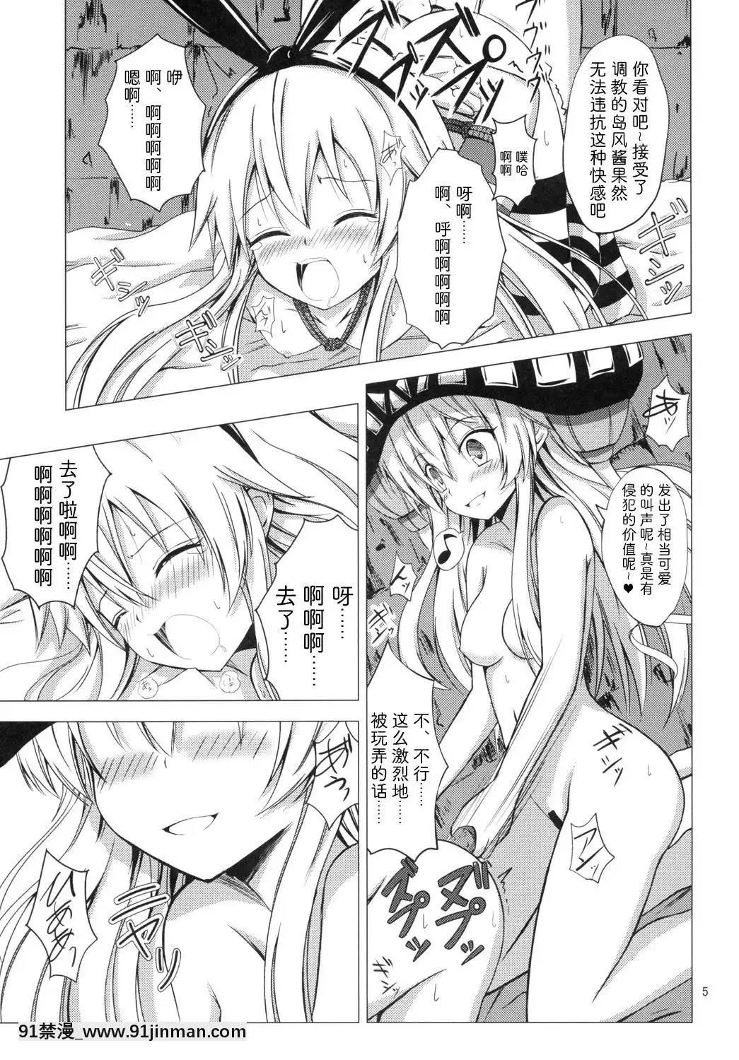 [影之音個人漢化][あいいろさくら(相川りょう)]空母ヲ級ちゃんの島風百合奴隷調教～快楽調教編～(艦隊これくしょん-艦これ-)[DL版][皮克 h漫]