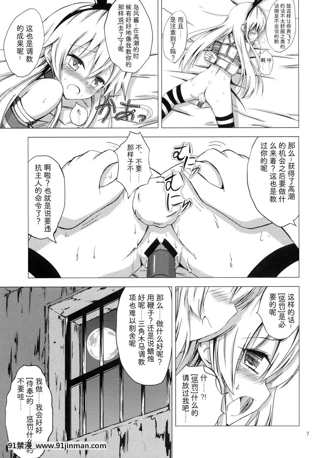 [影之音個人漢化][あいいろさくら(相川りょう)]空母ヲ級ちゃんの島風百合奴隷調教～快楽調教編～(艦隊これくしょん-艦これ-)[DL版][皮克 h漫]