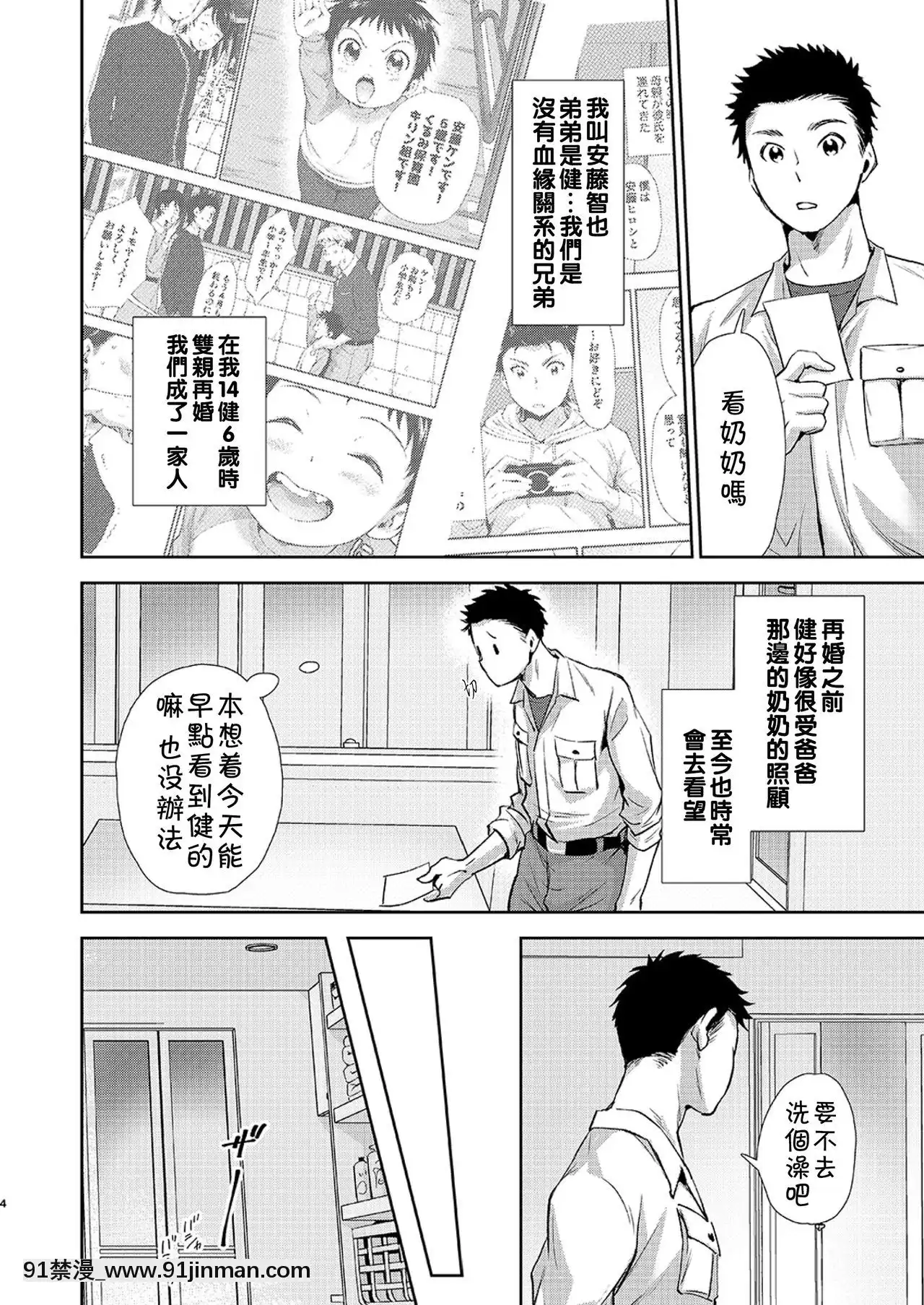 [theoldestcat漢化][withsoda(北一なこ)]早く帰った日は♡[às 18h tem crase]