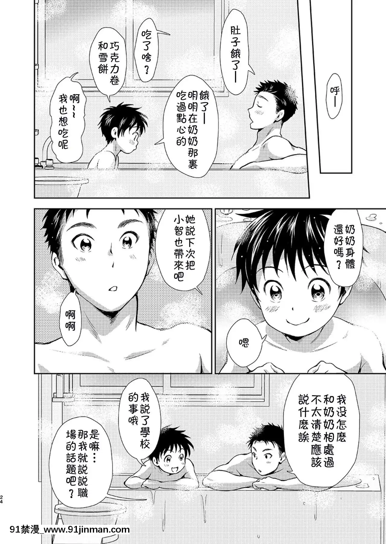 [theoldestcat漢化][withsoda(北一なこ)]早く帰った日は♡[às 18h tem crase]