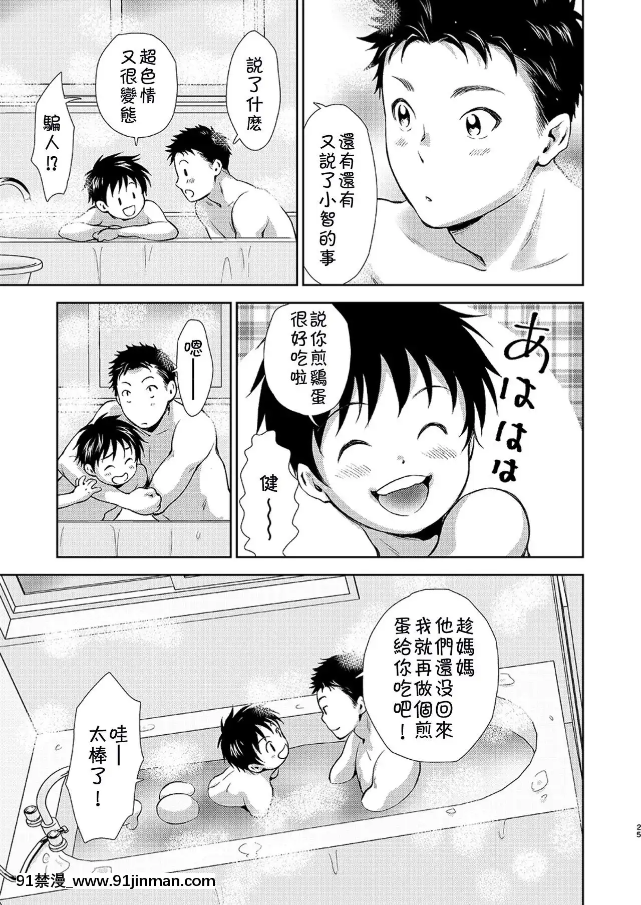 [theoldestcat漢化][withsoda(北一なこ)]早く帰った日は♡[às 18h tem crase]