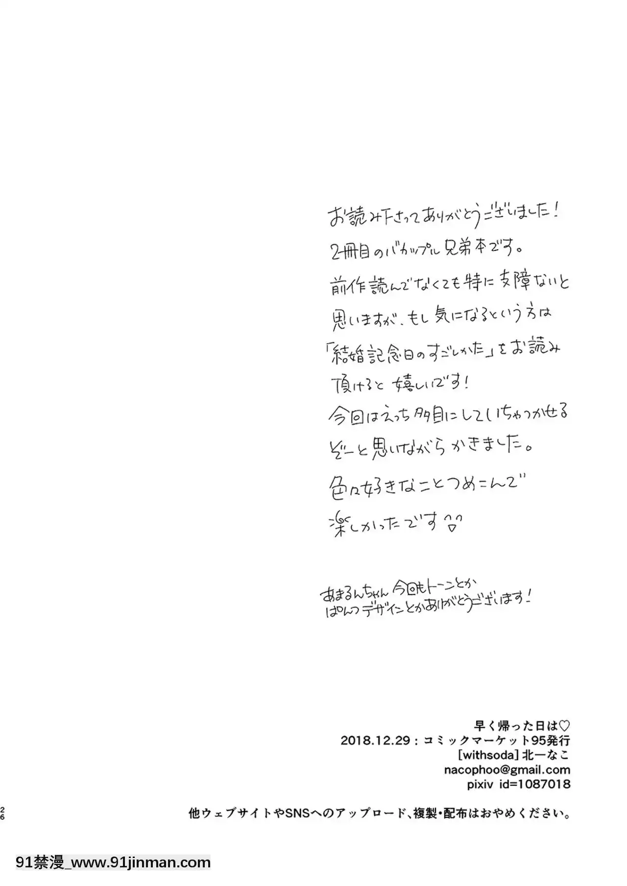 [theoldestcat漢化][withsoda(北一なこ)]早く帰った日は♡[às 18h tem crase]