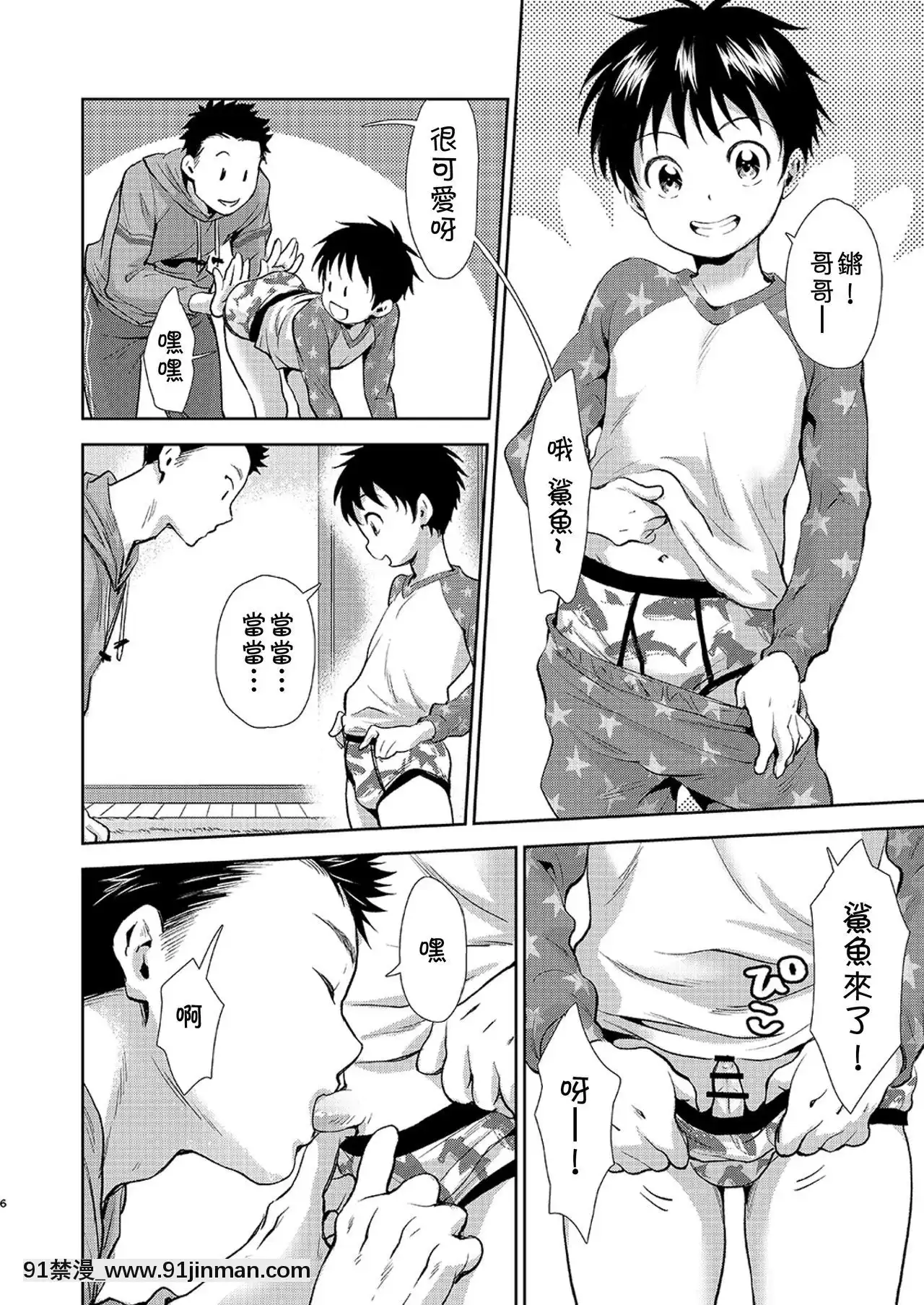 [theoldestcat漢化][withsoda(北一なこ)]早く帰った日は♡[às 18h tem crase]