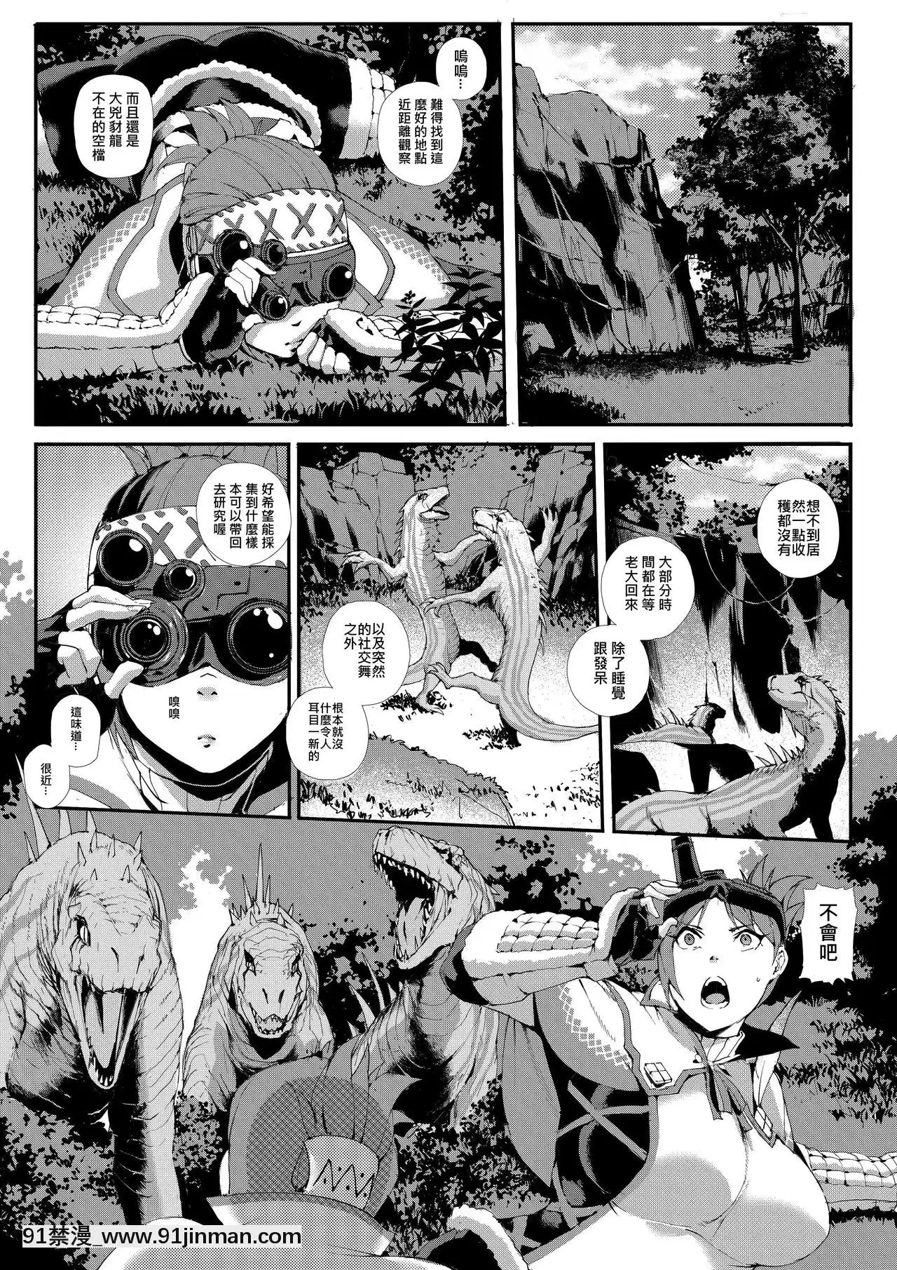 [拉基師]接待員調查日誌(モンスターハンター)[overwatch h漫]