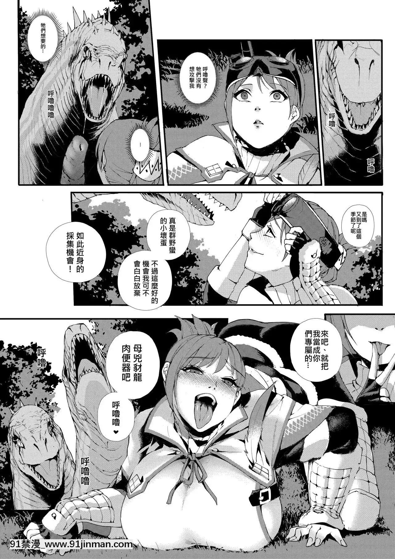 [拉基師]接待員調查日誌(モンスターハンター)[overwatch h漫]
