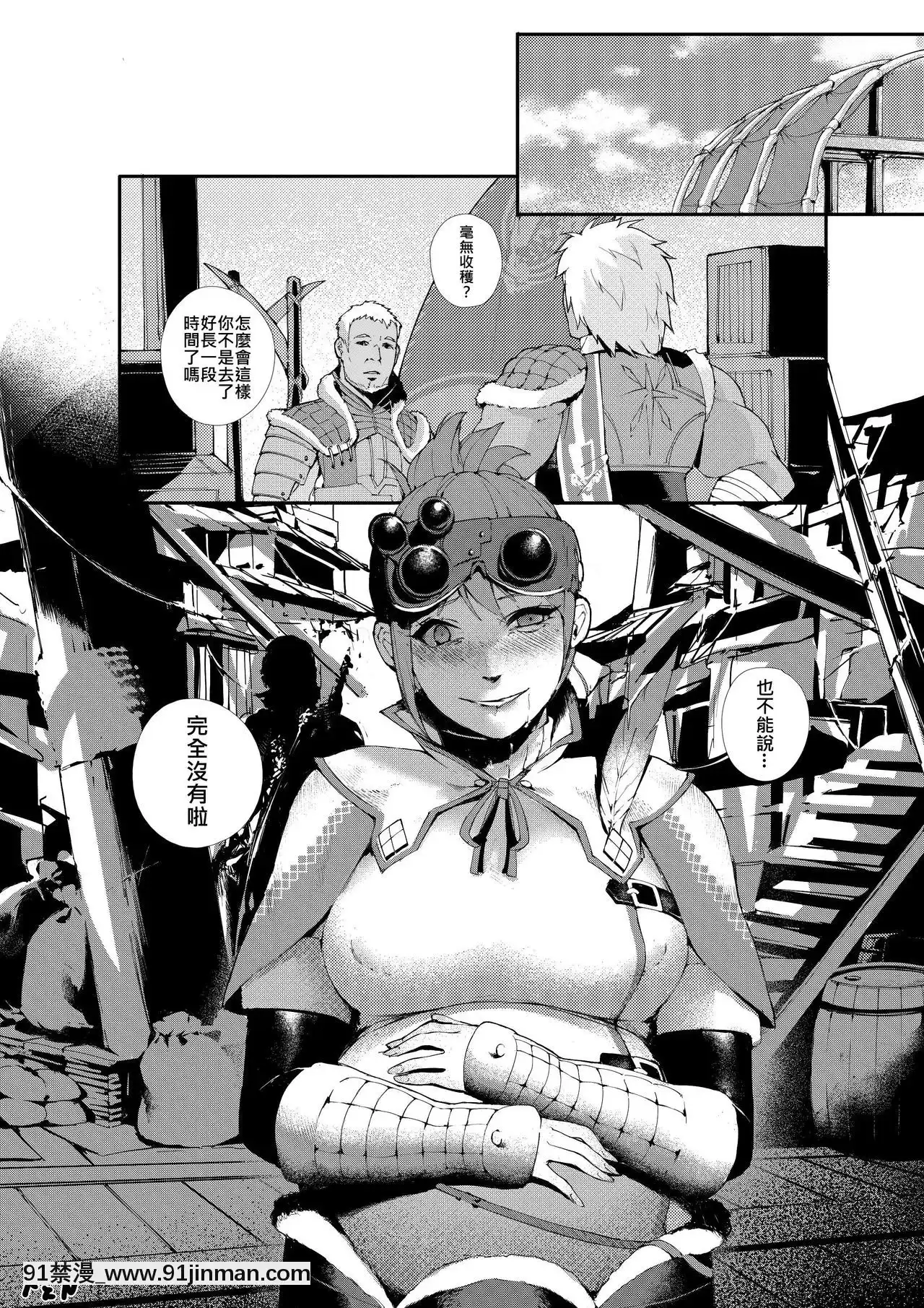 [拉基師]接待員調查日誌(モンスターハンター)[overwatch h漫]