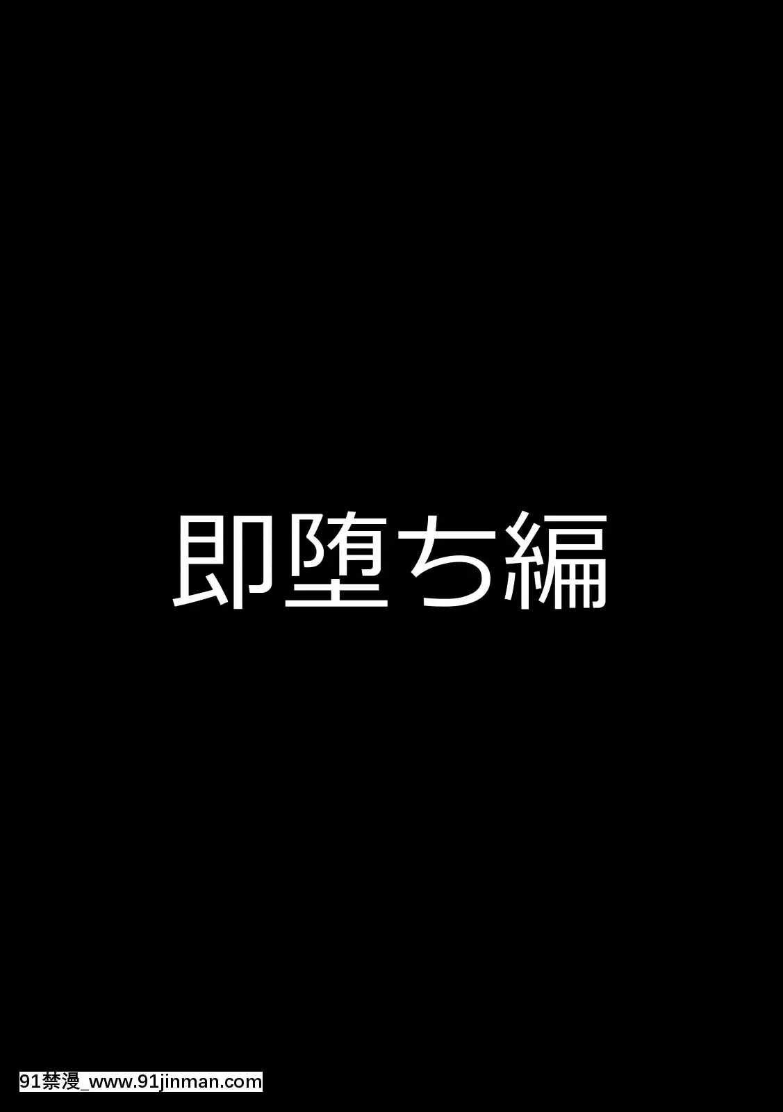 (同人CG集)[盛り合わせB上ハラミ]即墮かぐら月閃編(閃亂カグラ[18h m m]