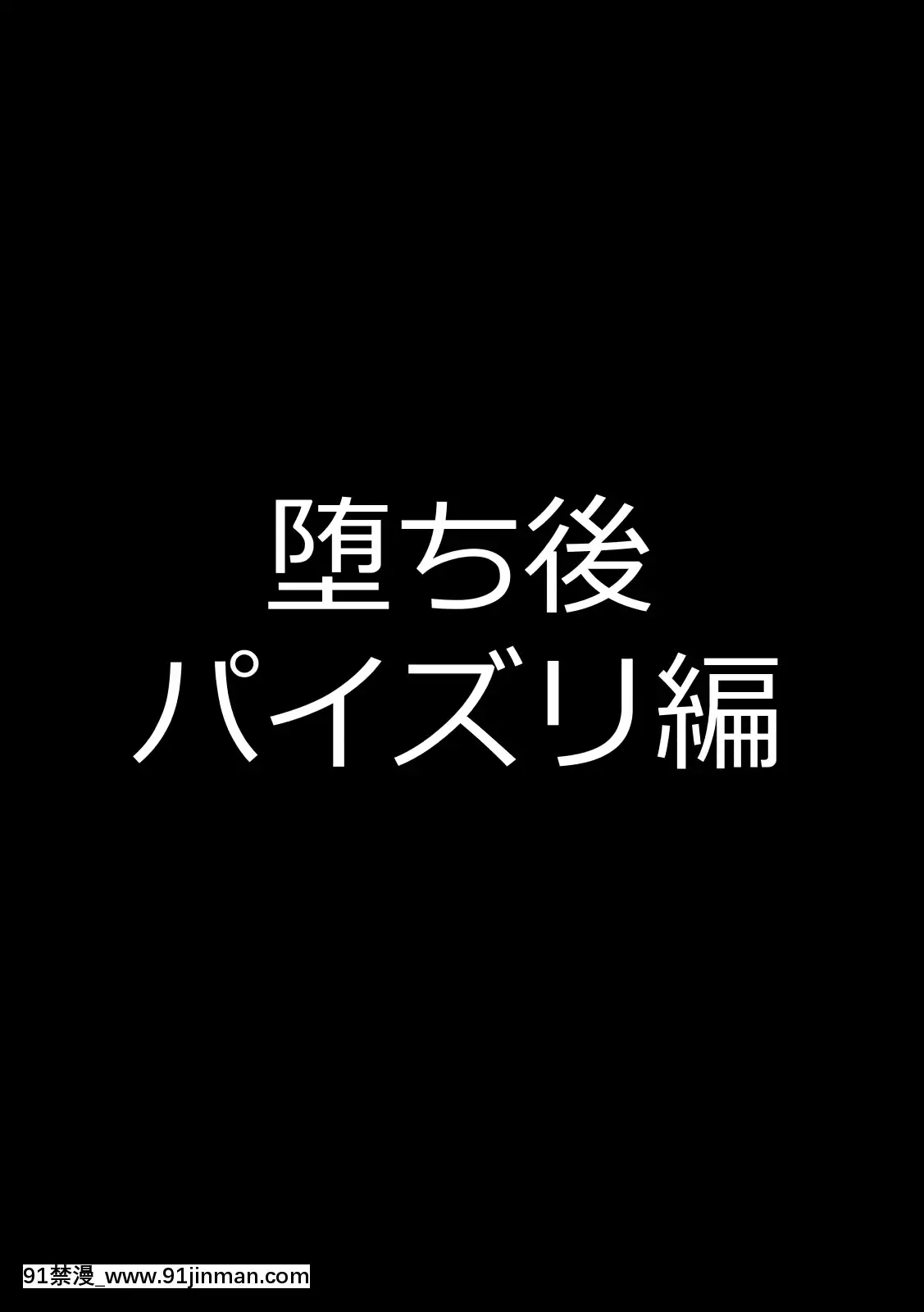 (同人CG集)[盛り合わせB上ハラミ]即墮かぐら月閃編(閃亂カグラ[18h m m]