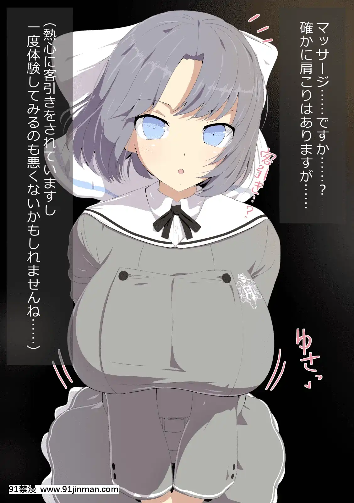 (同人CG集)[盛り合わせB上ハラミ]即墮かぐら月閃編(閃亂カグラ[18h m m]