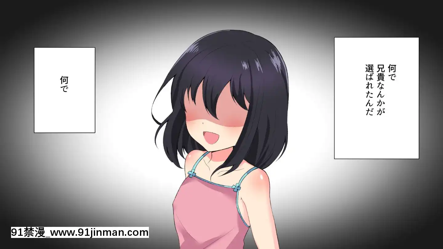 (同人CG集)[もでに屋(したのイダ)]姪の純真無垢な心につけこんでヤりたい放題ハメまくった話[小丑女 h漫]
